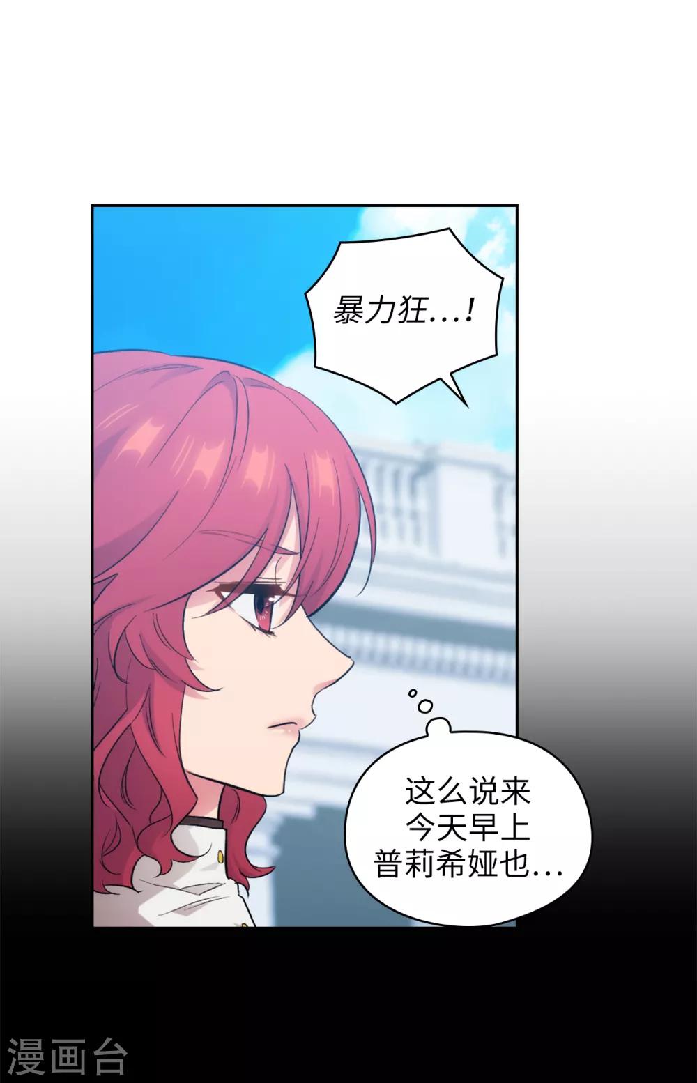第281话 结婚的传闻10