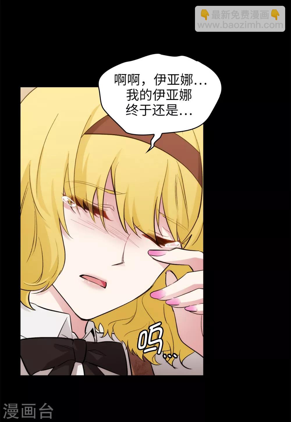 第281话 结婚的传闻12