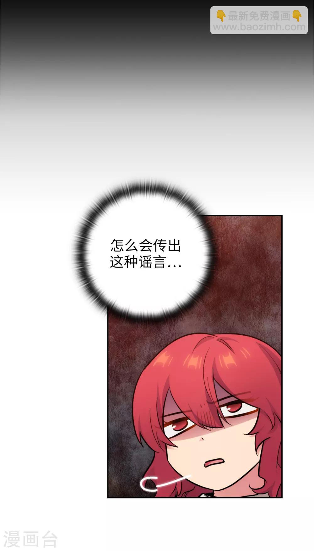 第281话 结婚的传闻15