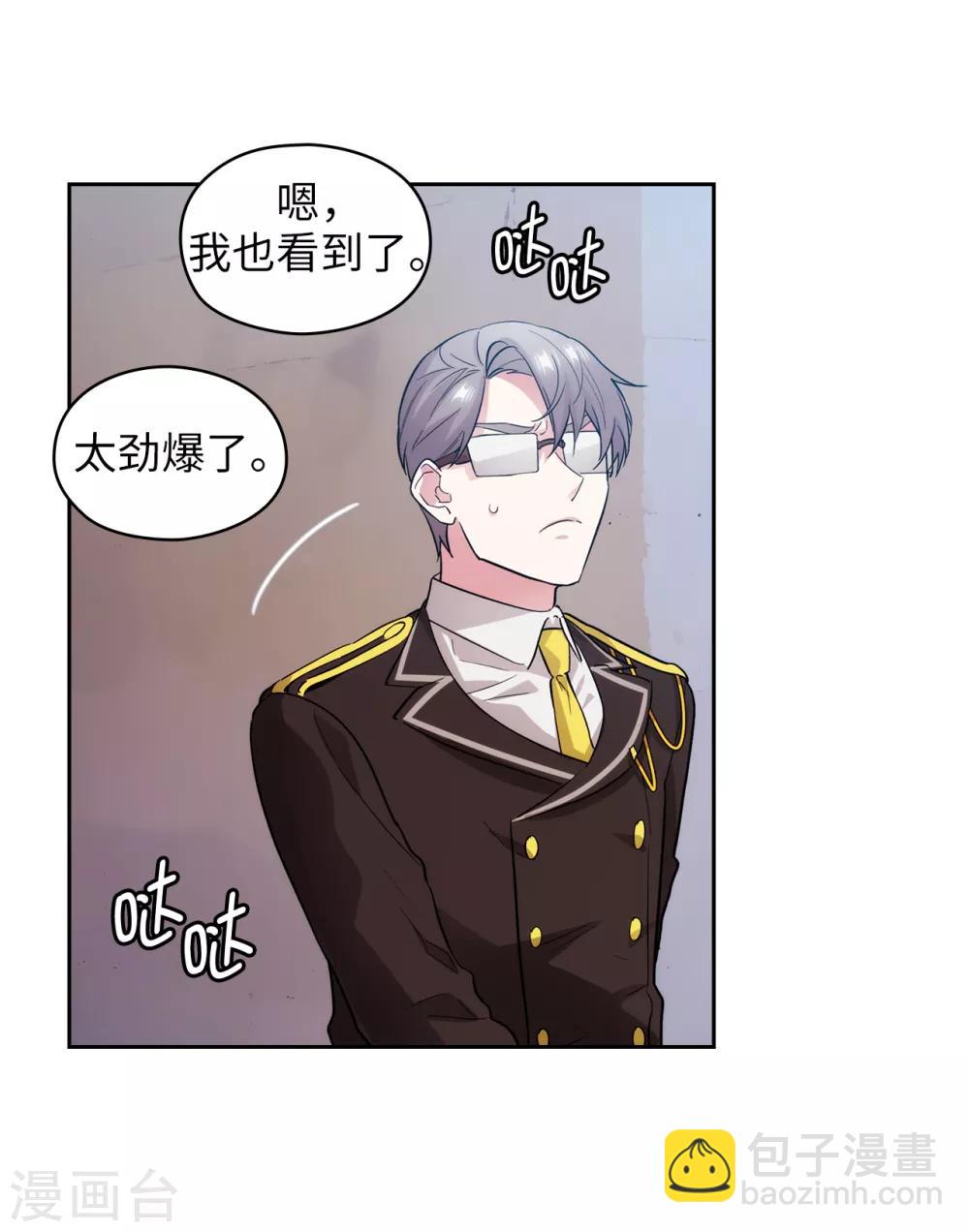 第281话 结婚的传闻2