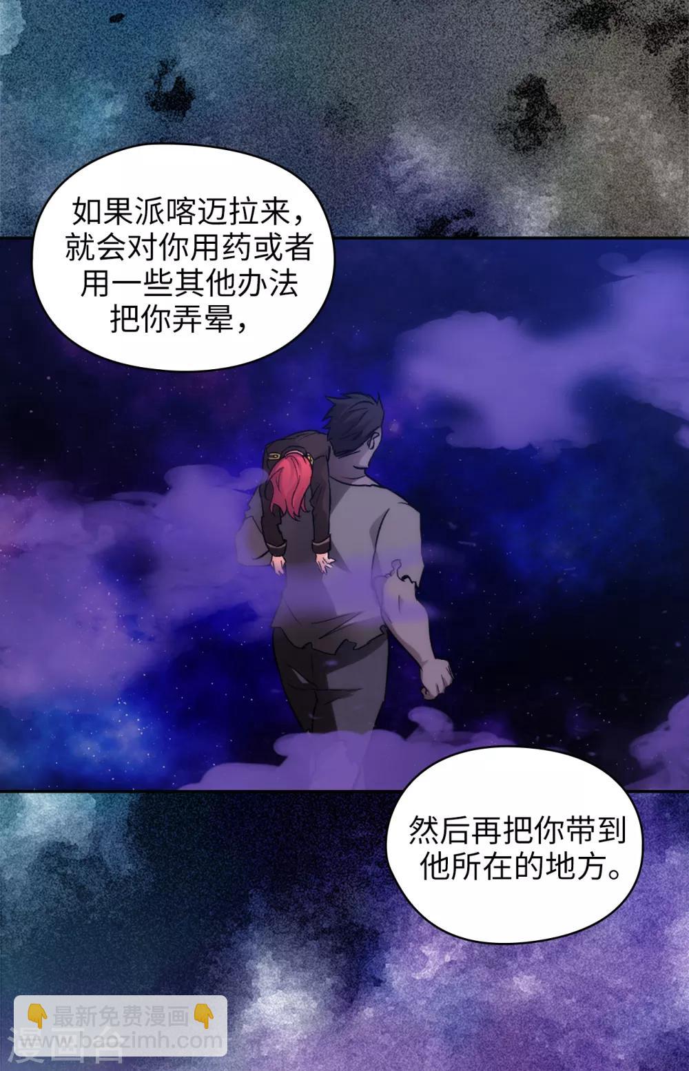 第282话 我会保护你的14
