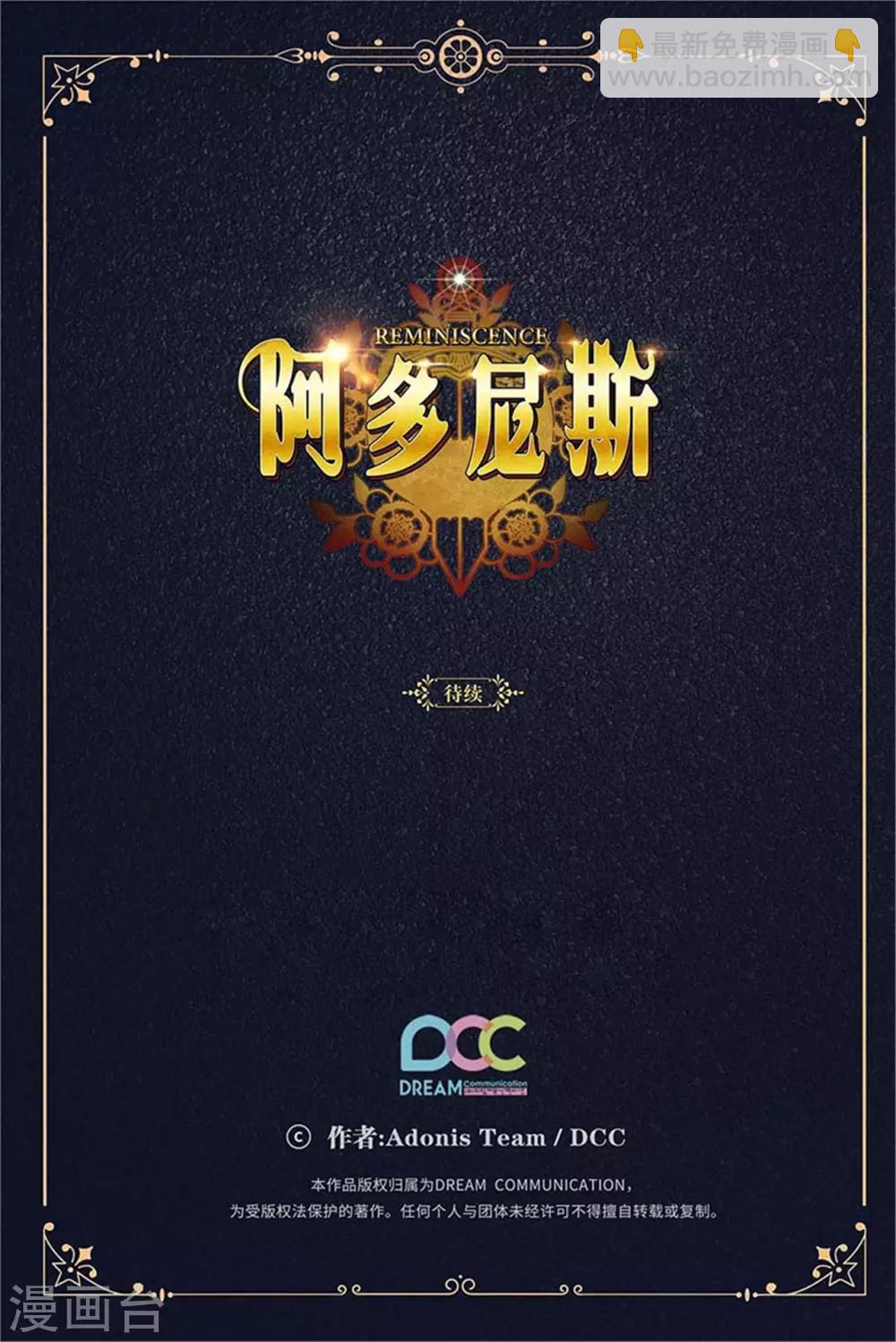 第282话 我会保护你的33