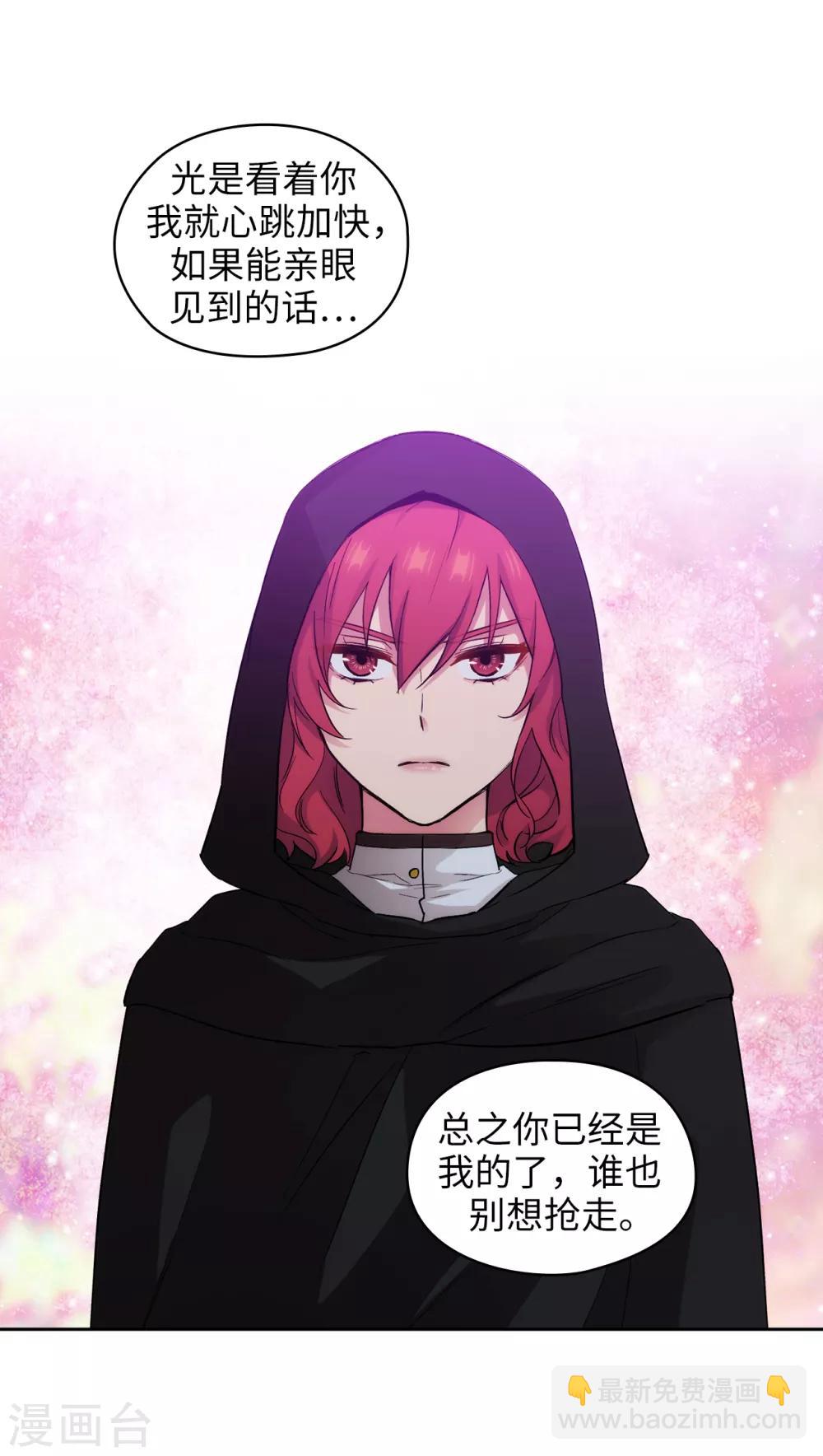 第283话 我要亲手解决你12