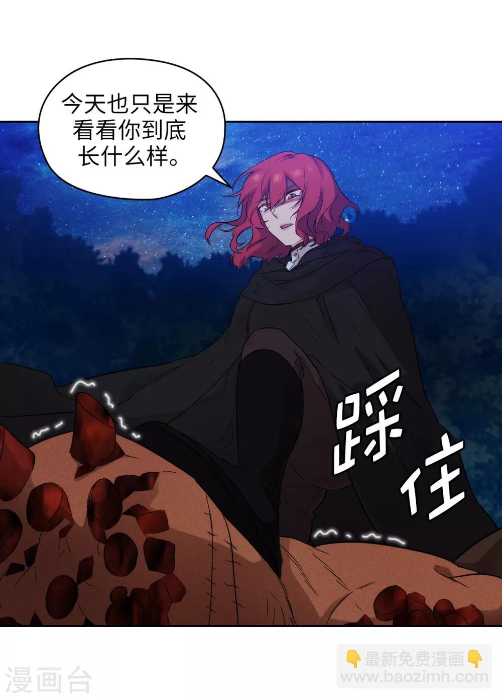 第283话 我要亲手解决你20
