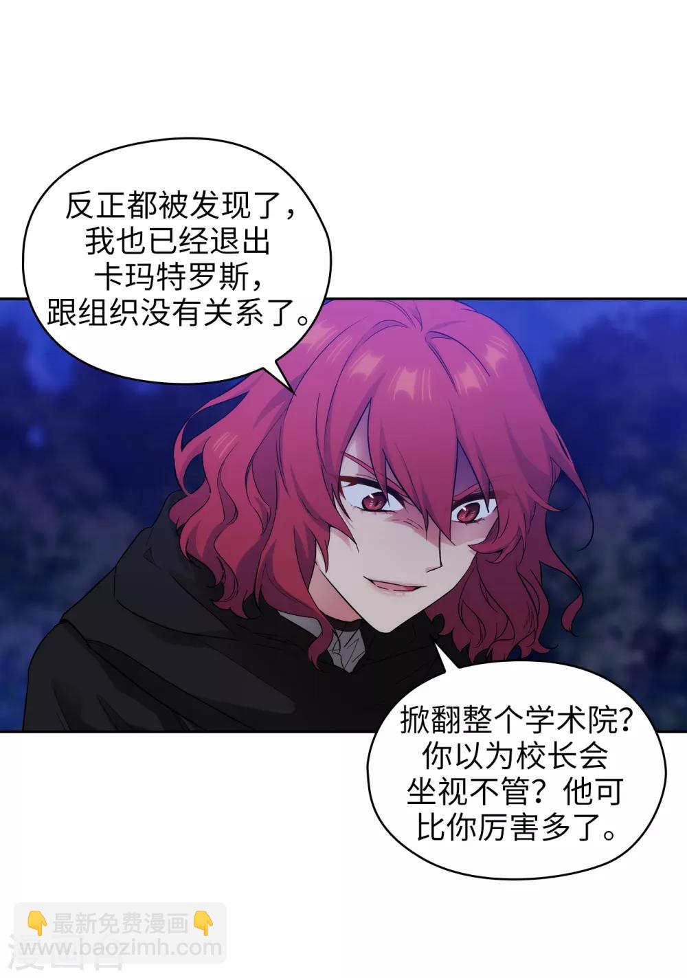 第283话 我要亲手解决你21