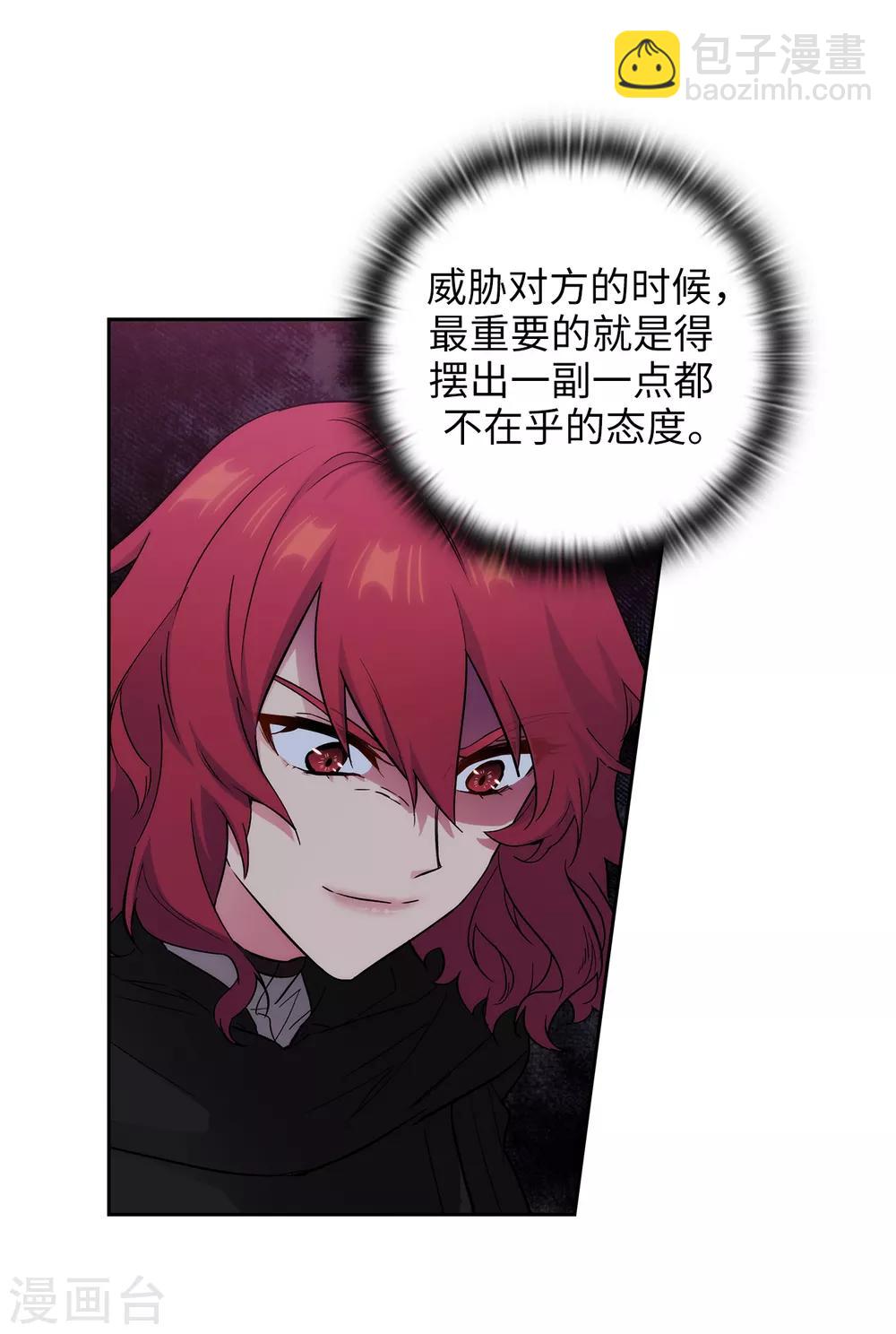 第283话 我要亲手解决你22
