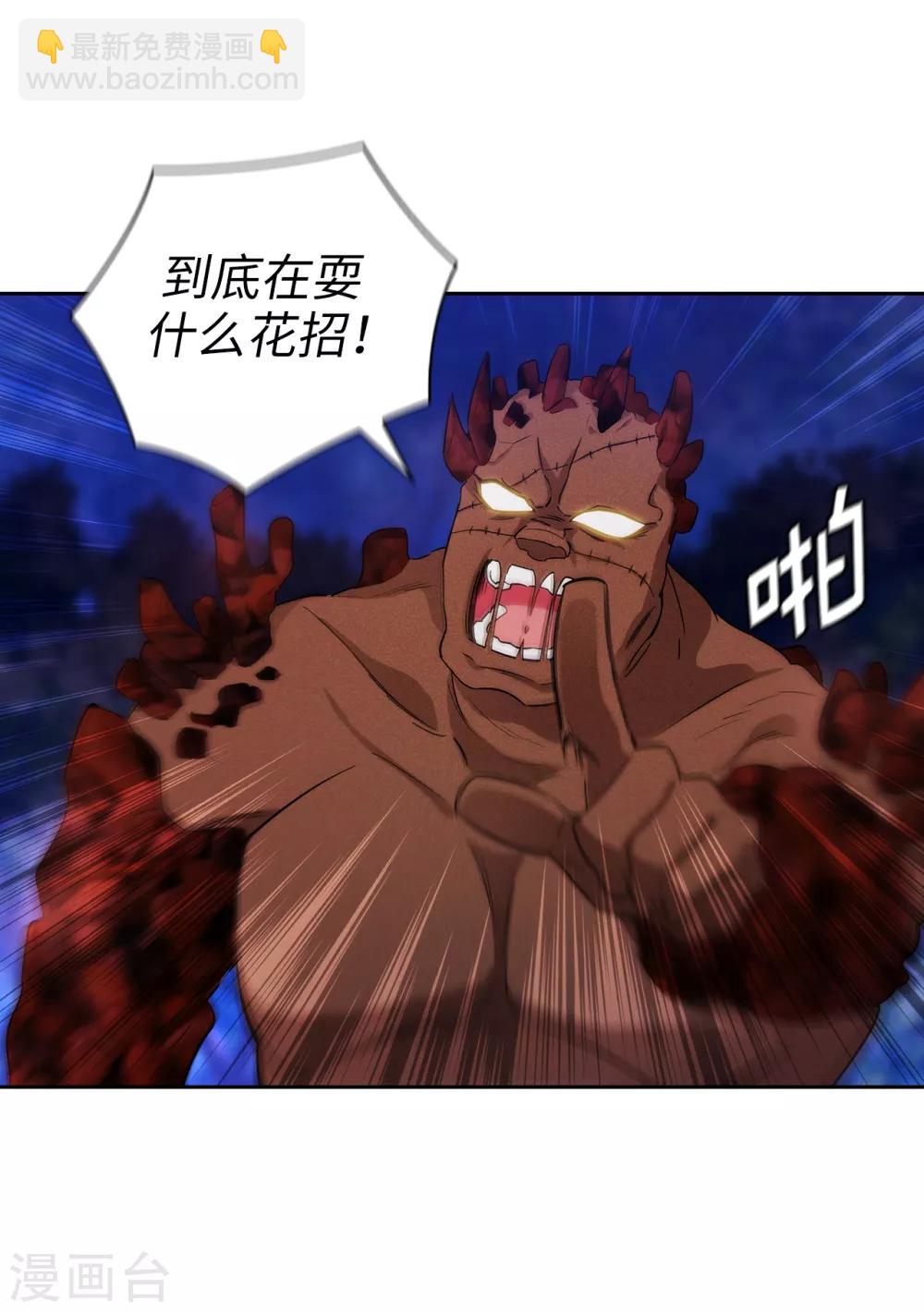 第283话 我要亲手解决你3