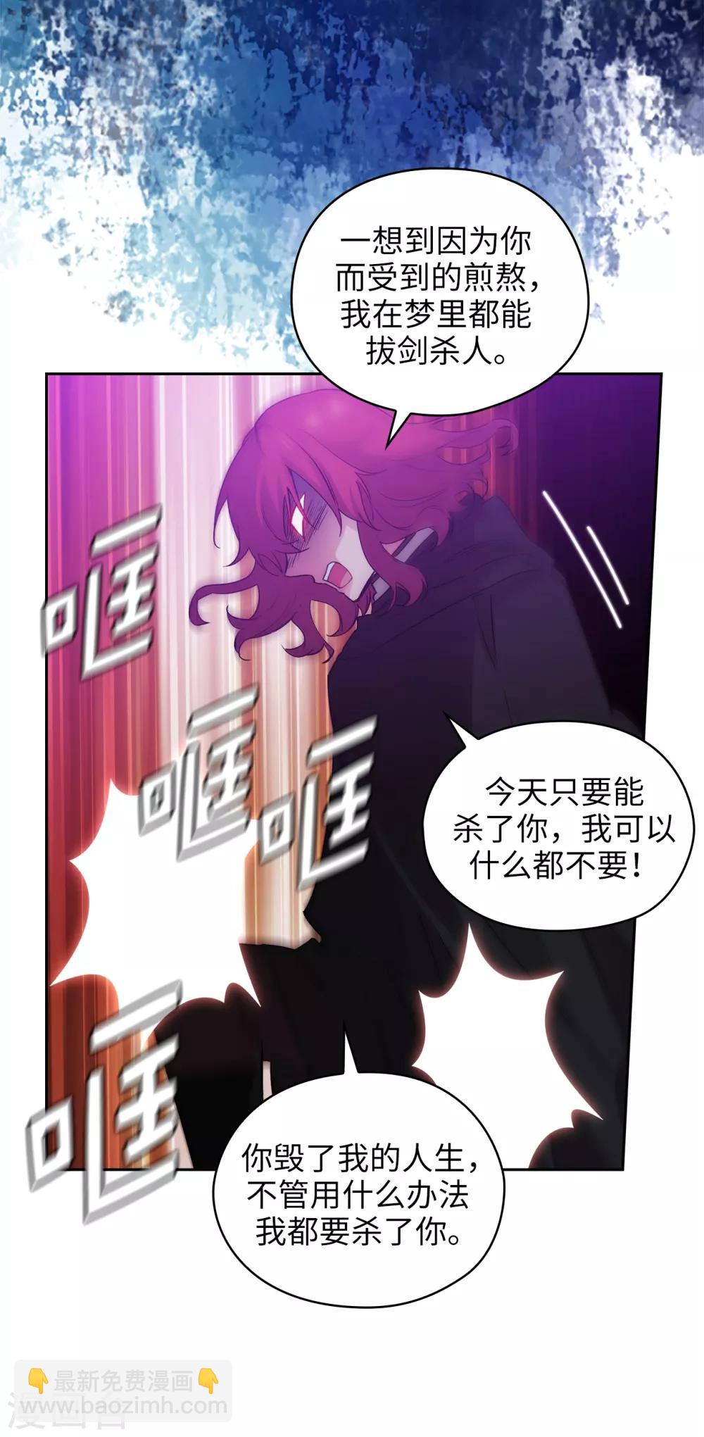 第283话 我要亲手解决你31