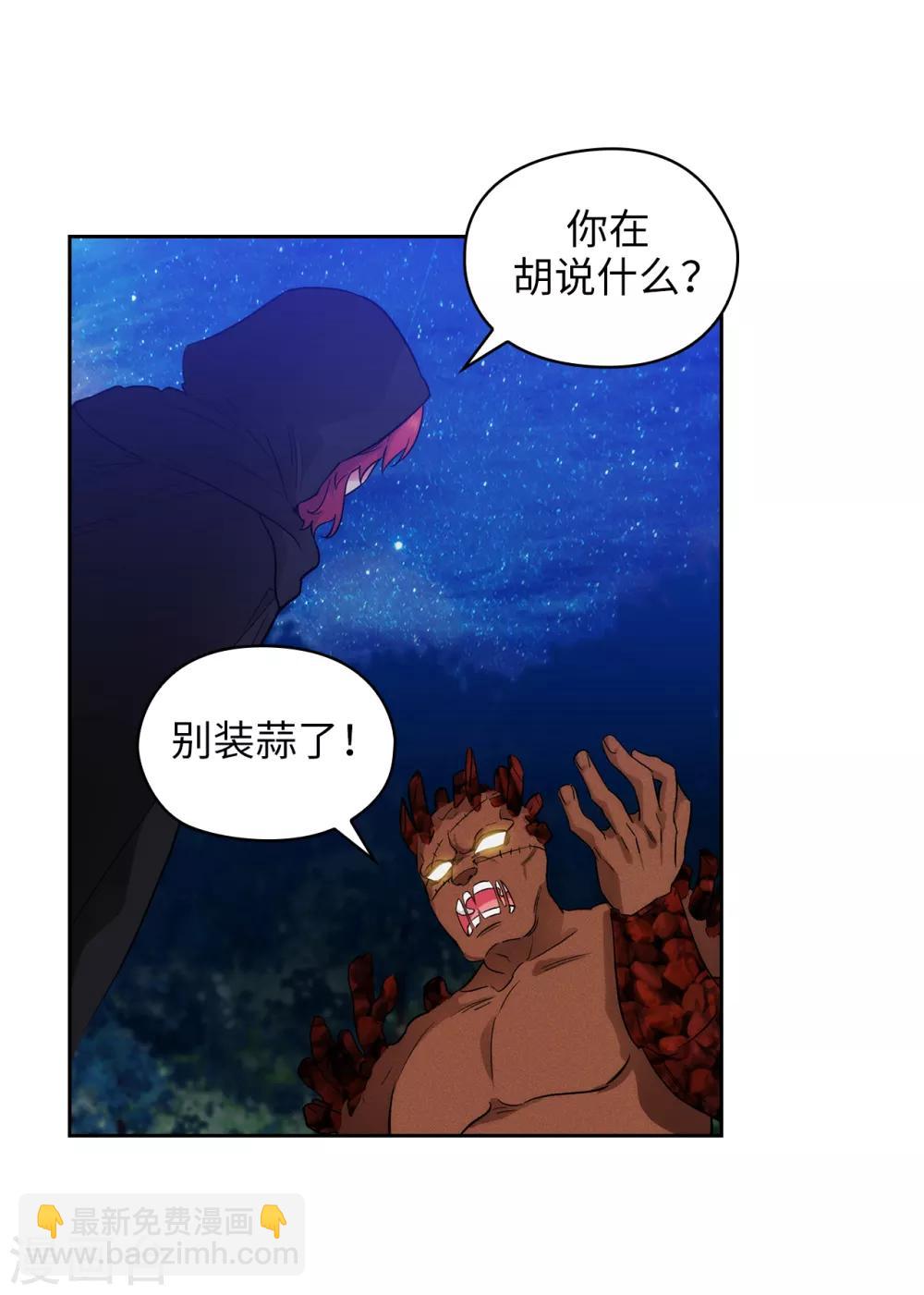 第283话 我要亲手解决你4