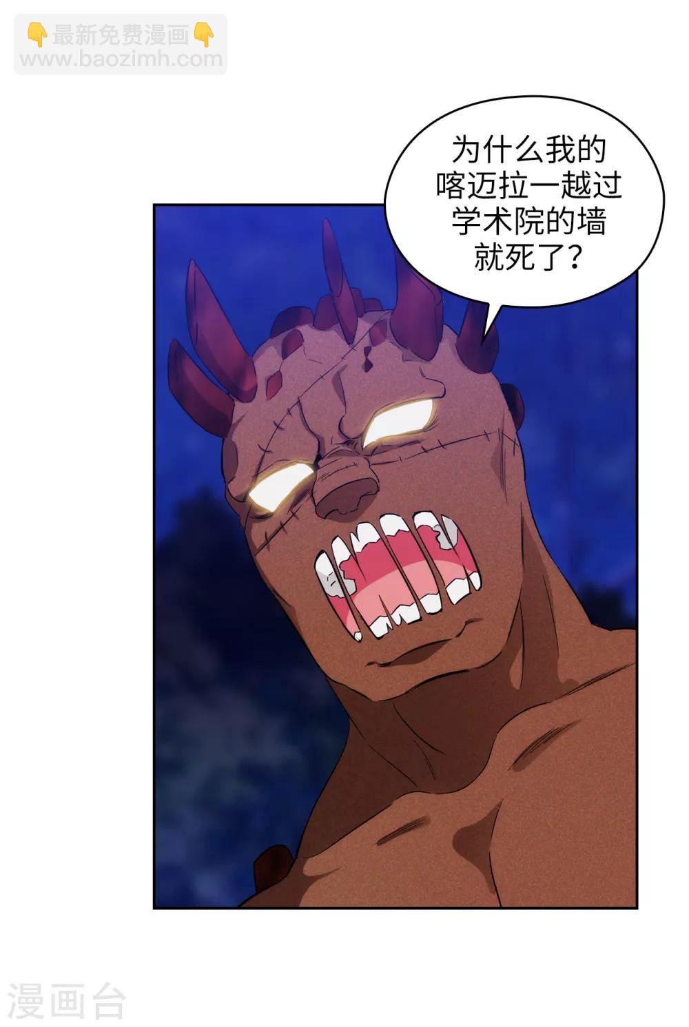 第283话 我要亲手解决你5
