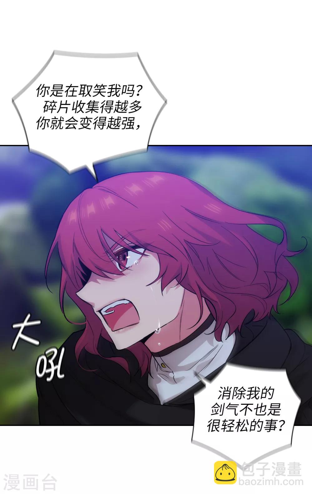 第286话 能满足我的唯有战胜你26