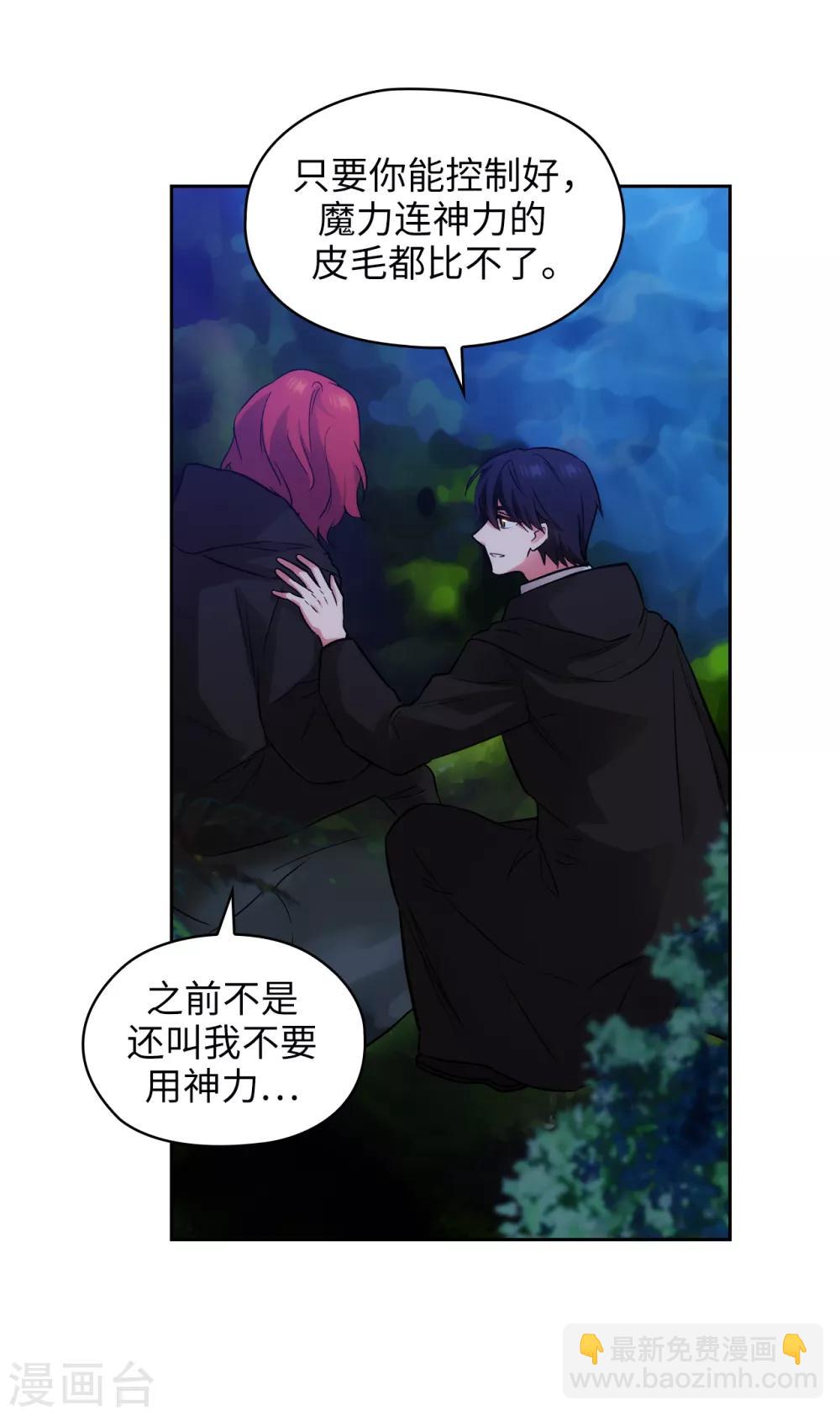 第286话 能满足我的唯有战胜你30
