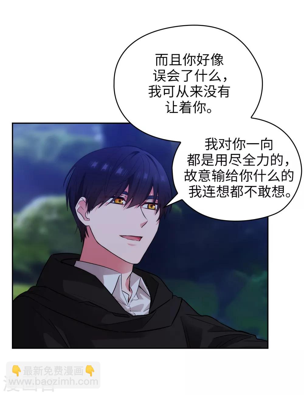 第286话 能满足我的唯有战胜你33