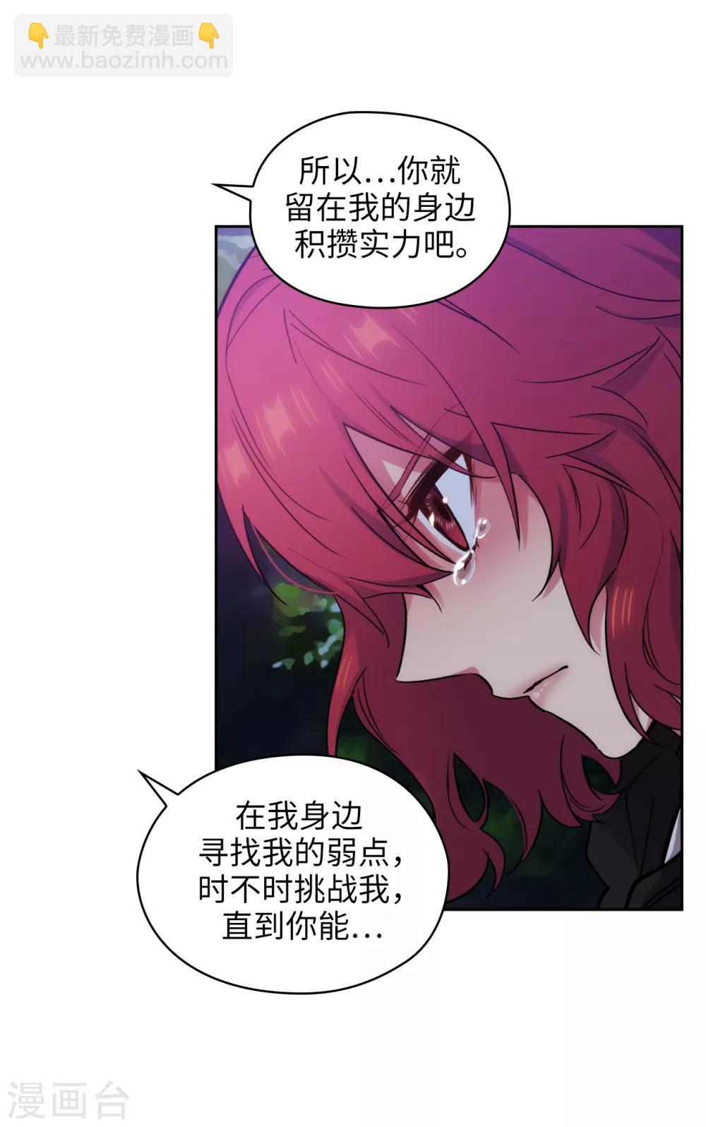 第286话 能满足我的唯有战胜你34