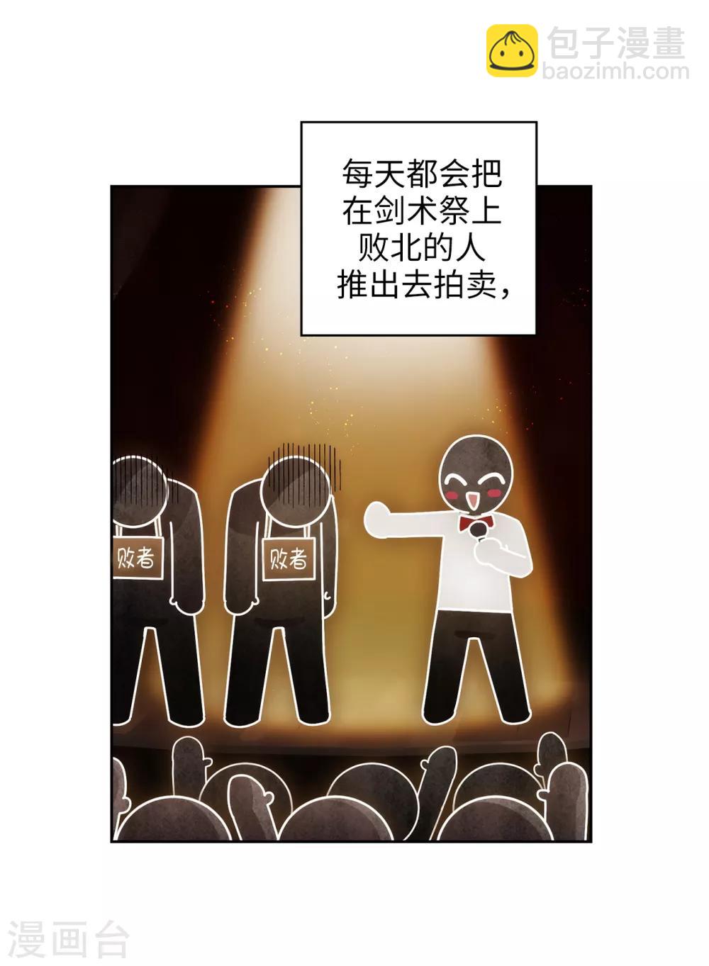 第287话 希望你能买下我11