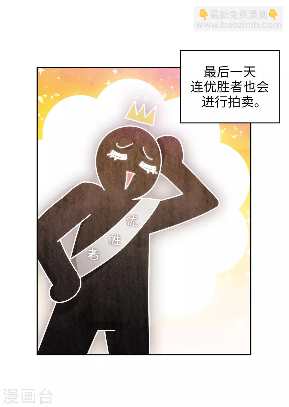 第287话 希望你能买下我12