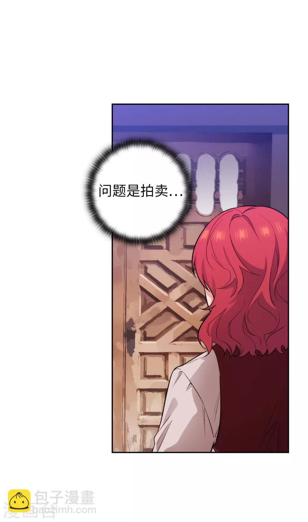 第287话 希望你能买下我21