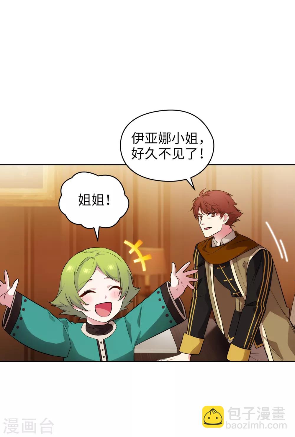 第287话 希望你能买下我23