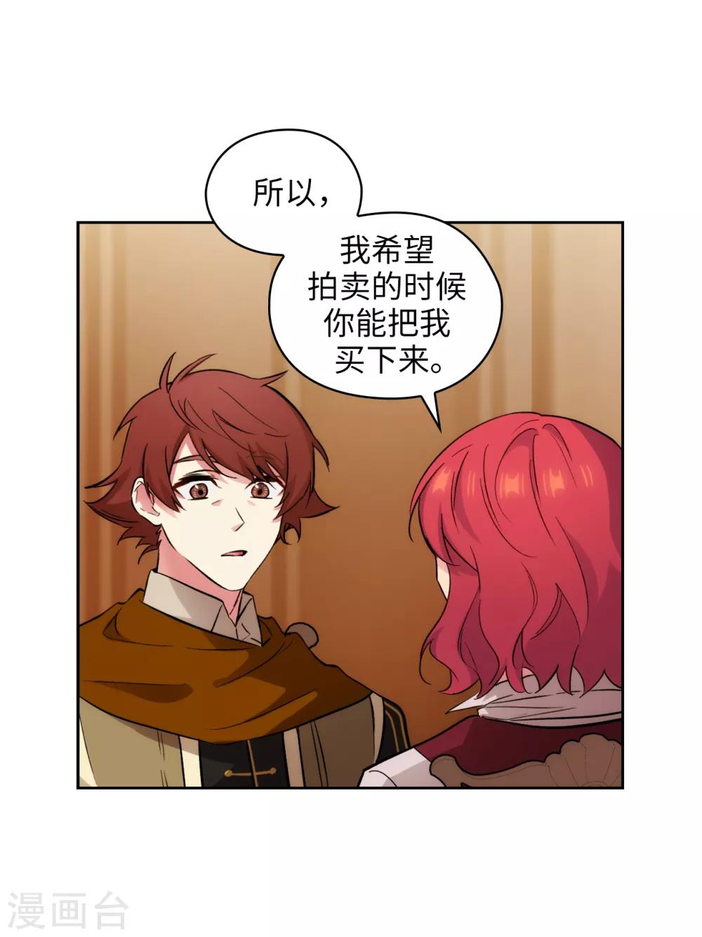 第287话 希望你能买下我26