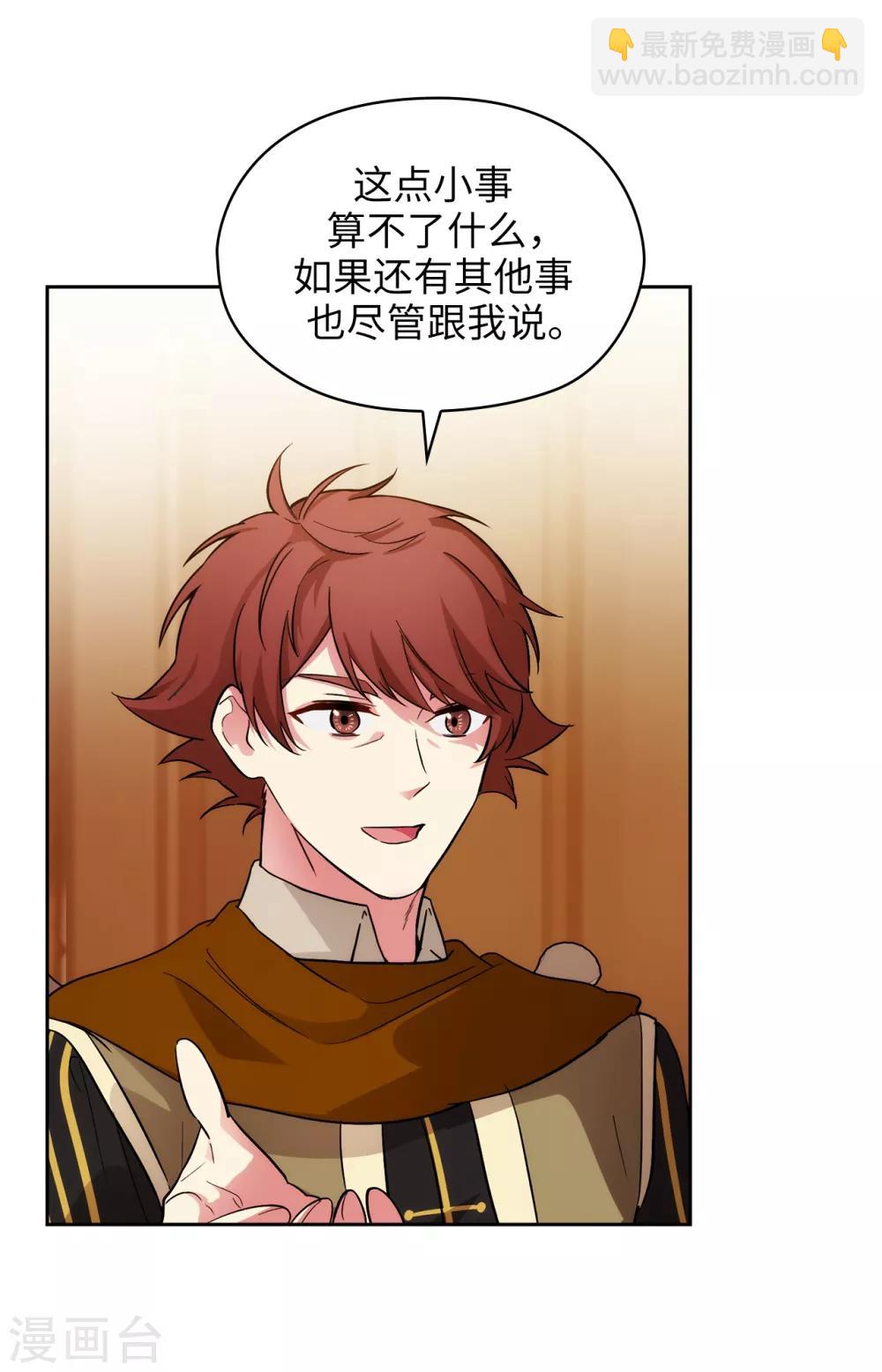 第287话 希望你能买下我27
