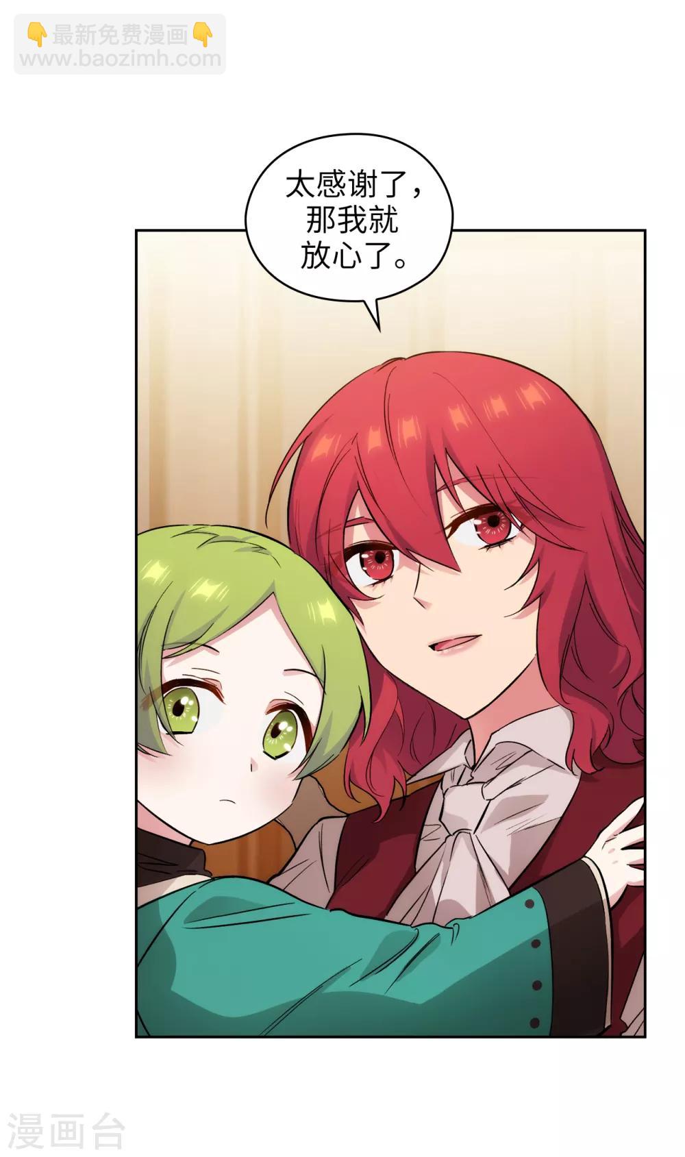 第287话 希望你能买下我28