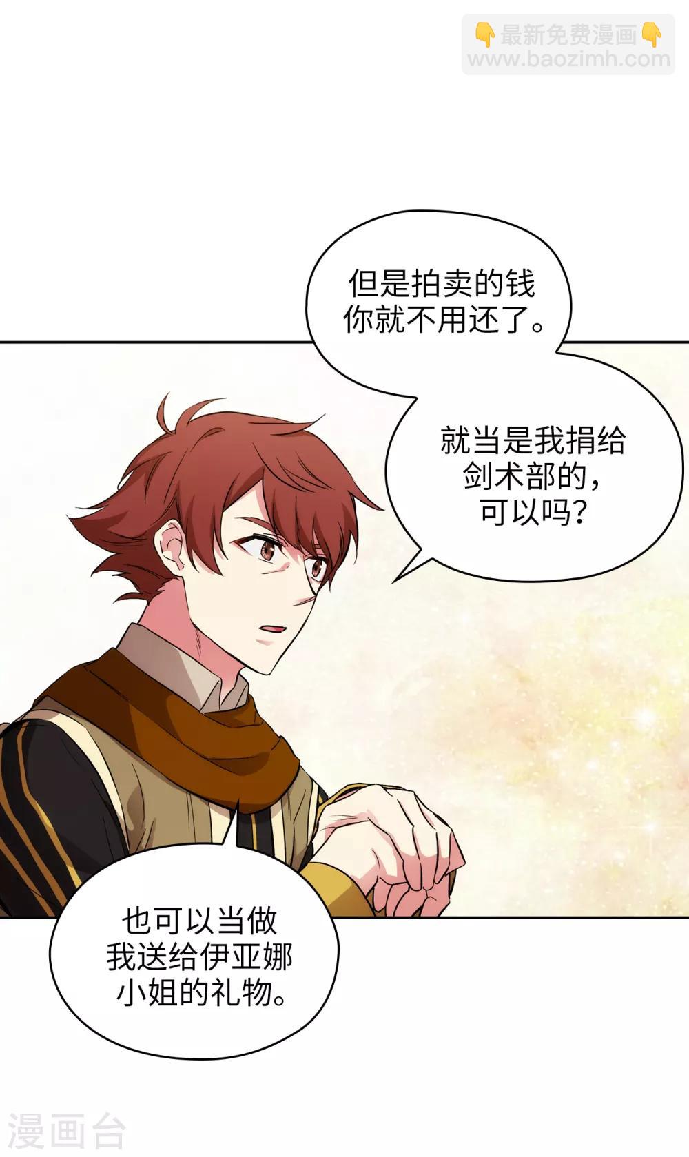 第287话 希望你能买下我29