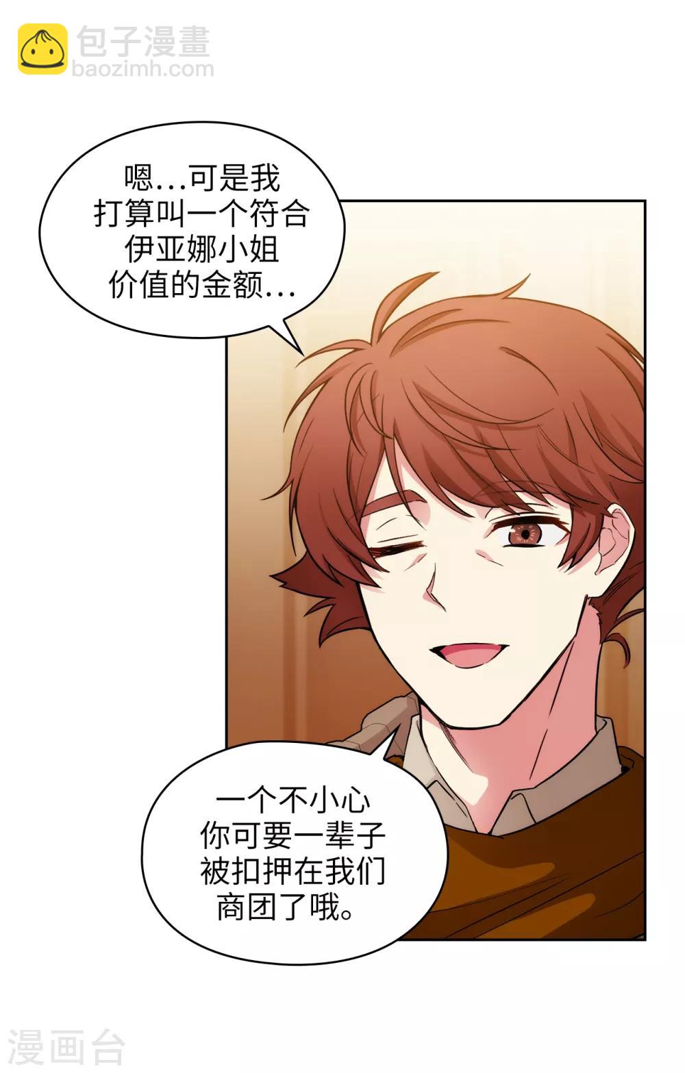 第287话 希望你能买下我31