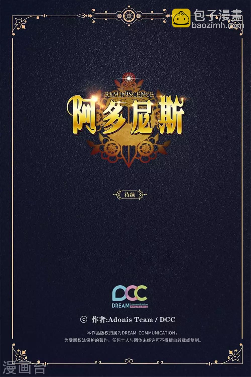 第287话 希望你能买下我32