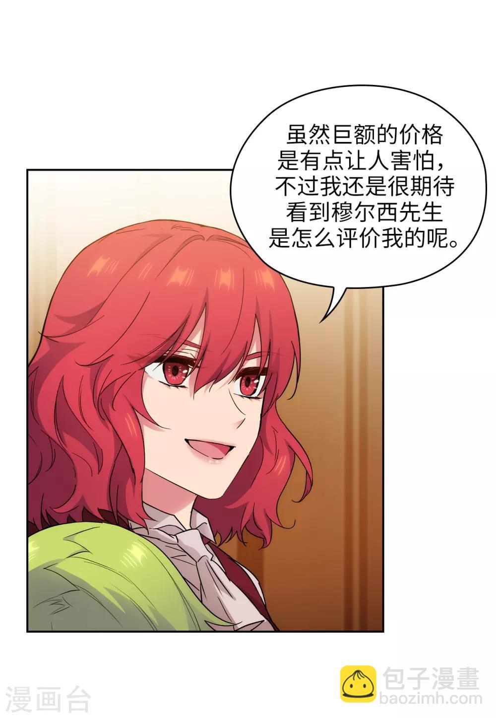 第288话 我在你身上看到了未来1