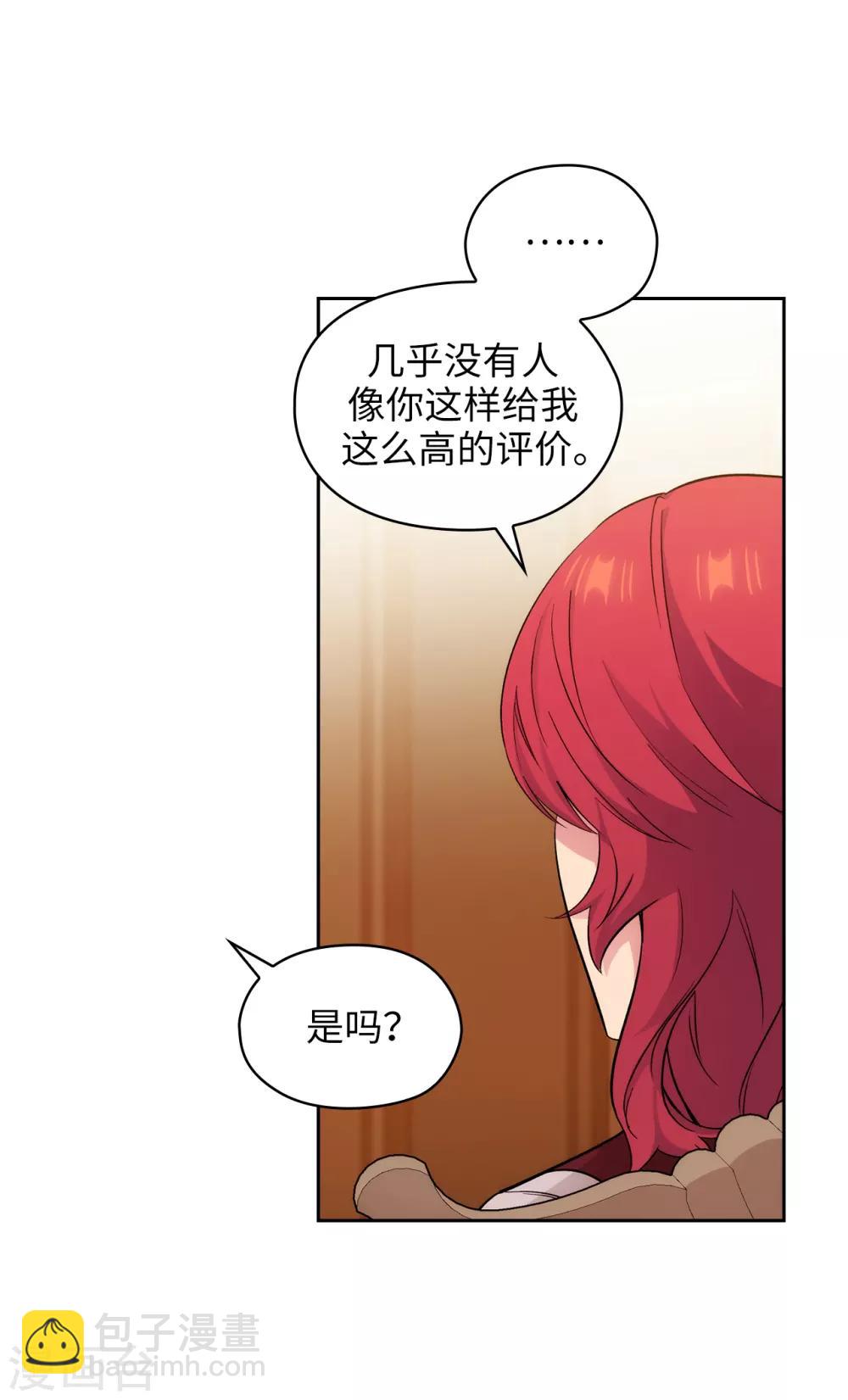 第288话 我在你身上看到了未来14
