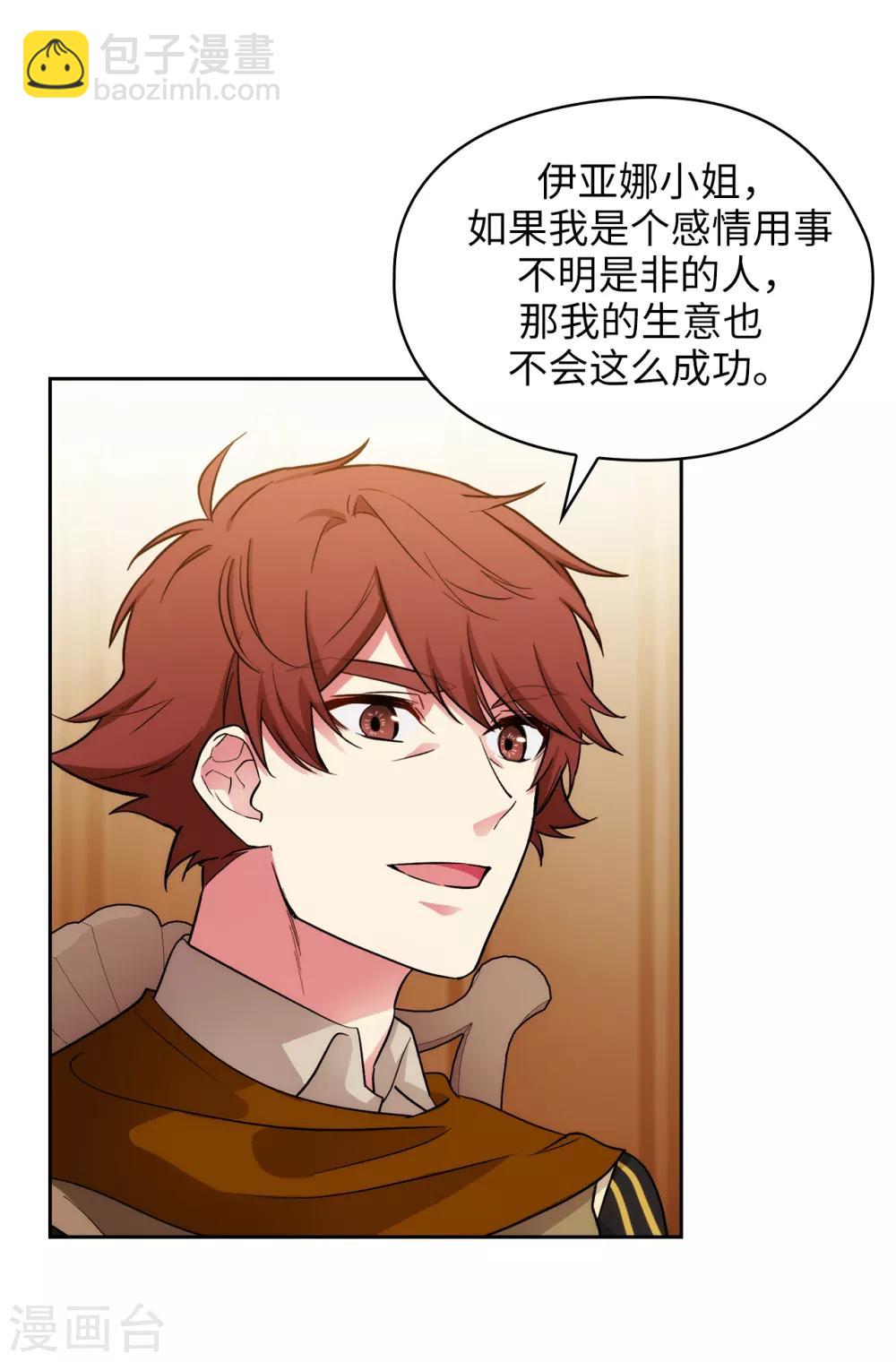 第288话 我在你身上看到了未来16