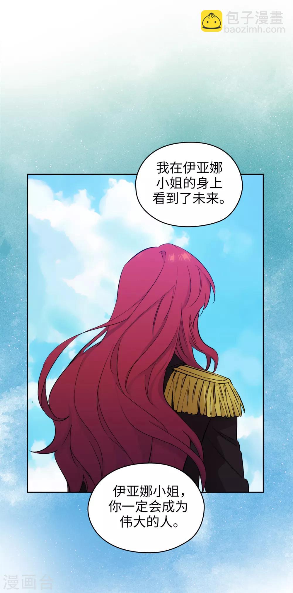 第288话 我在你身上看到了未来17