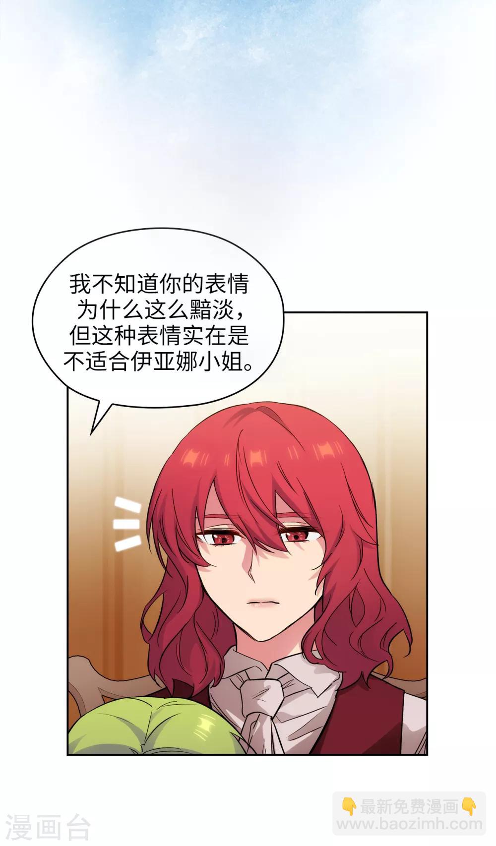 第288话 我在你身上看到了未来18