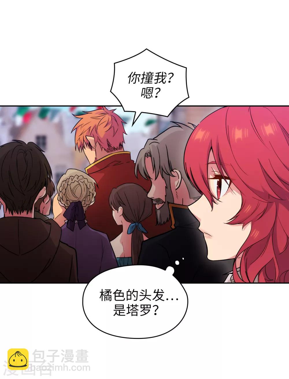第288话 我在你身上看到了未来23