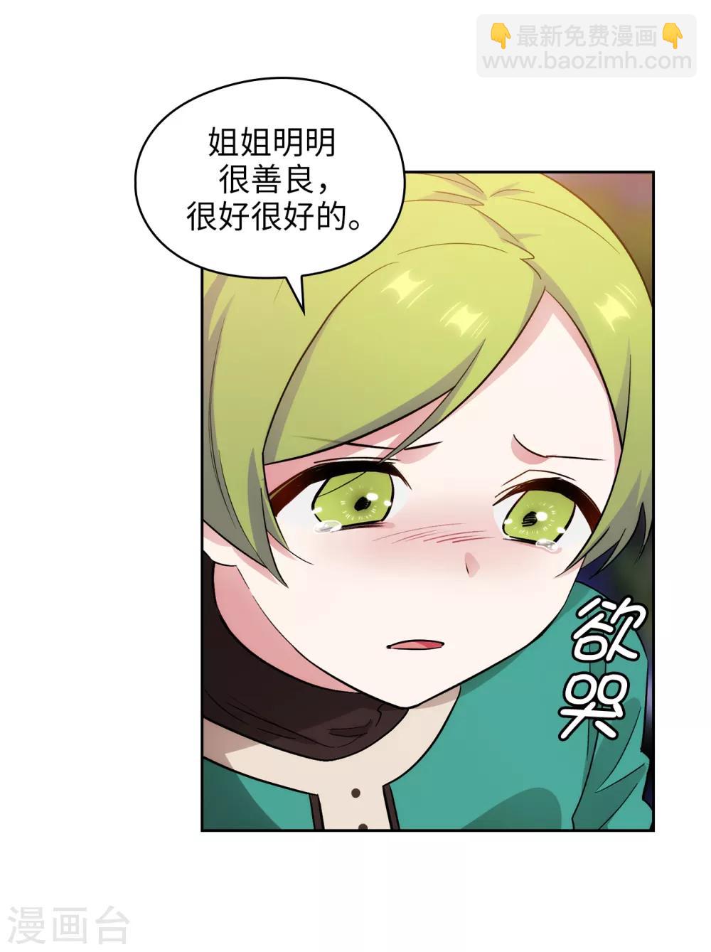 第288话 我在你身上看到了未来6