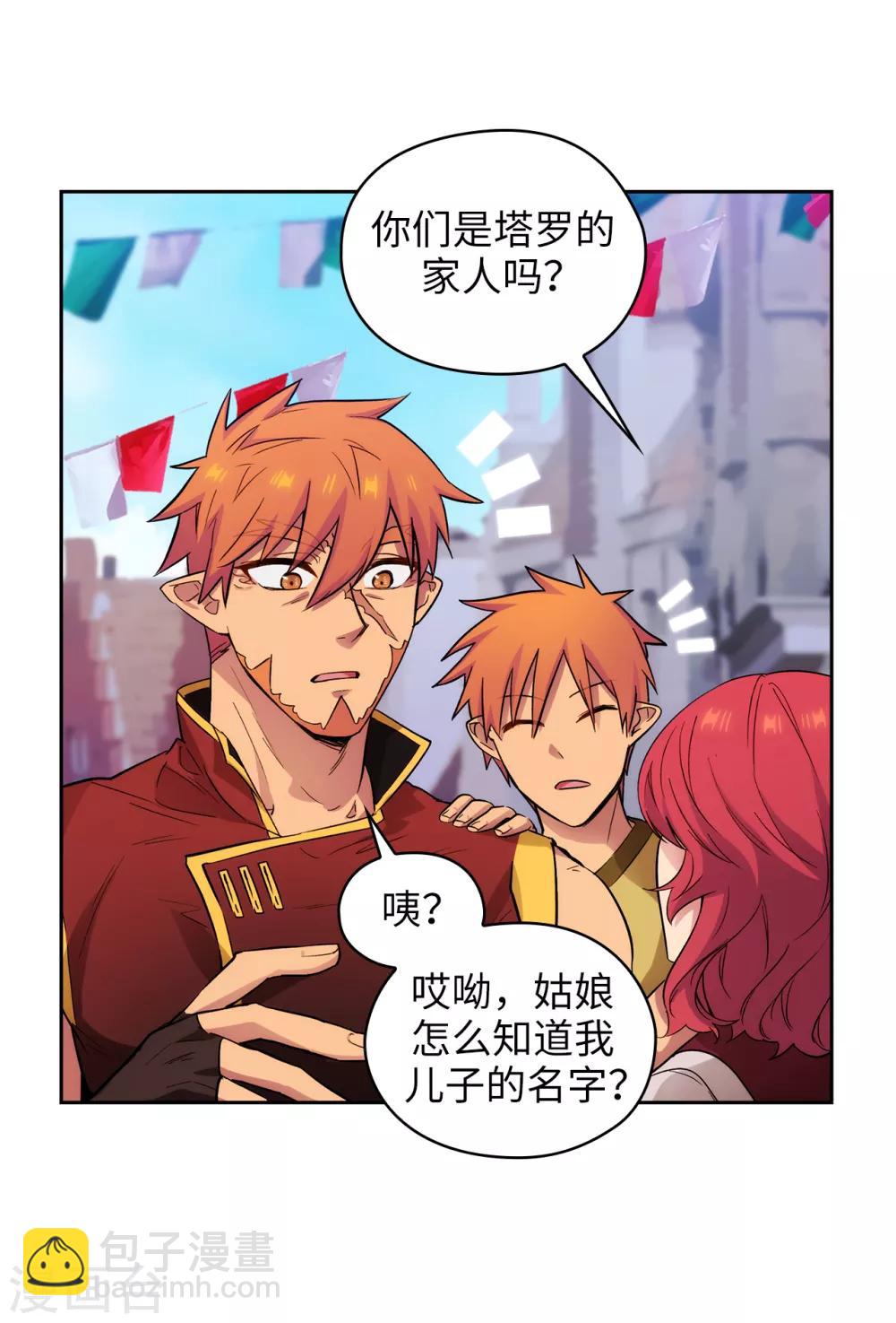 第289话 白痴的家人30