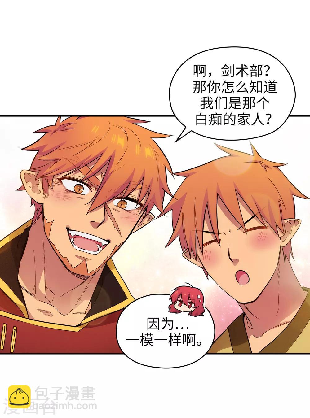 第289话 白痴的家人32