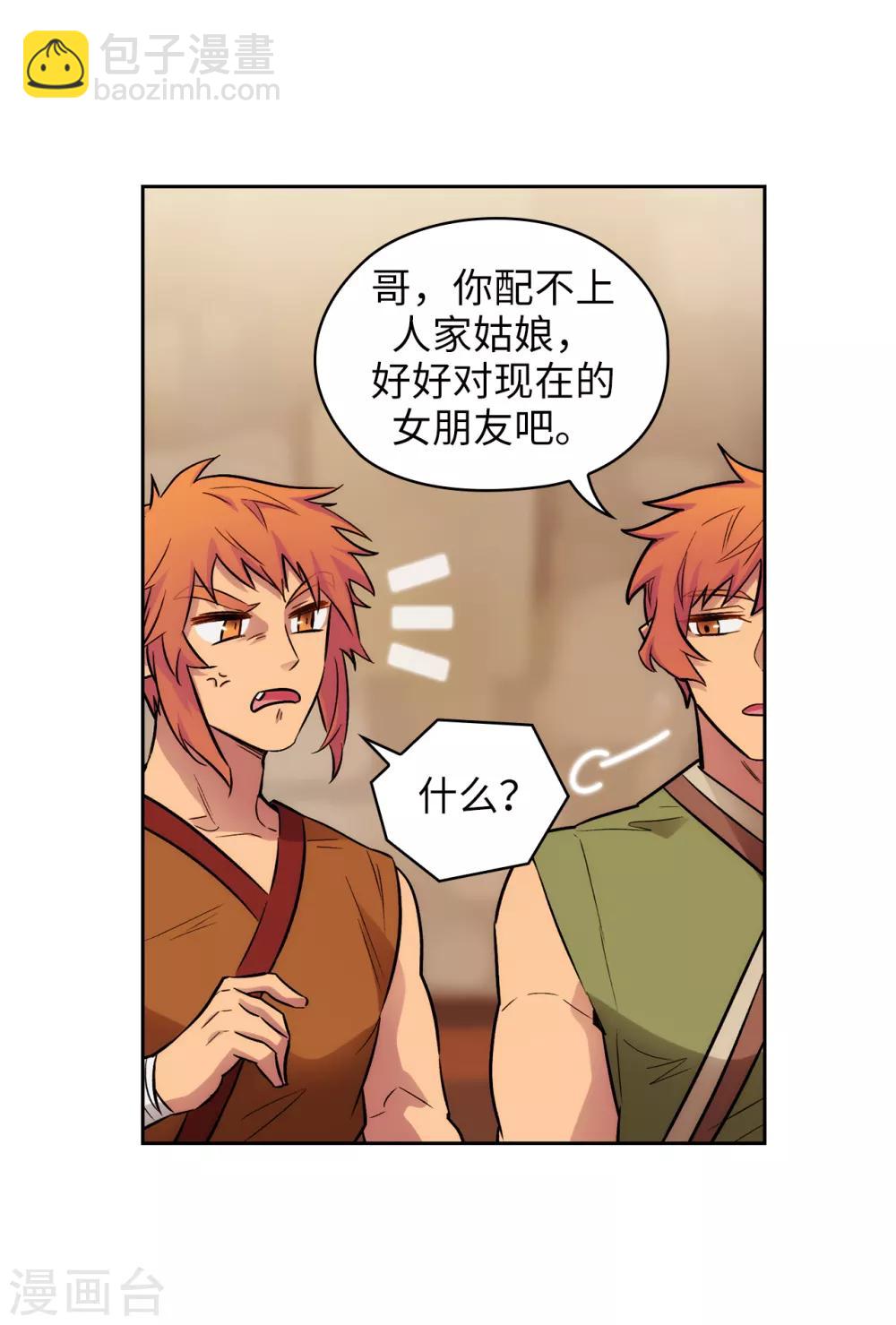第290话 家庭聚会13