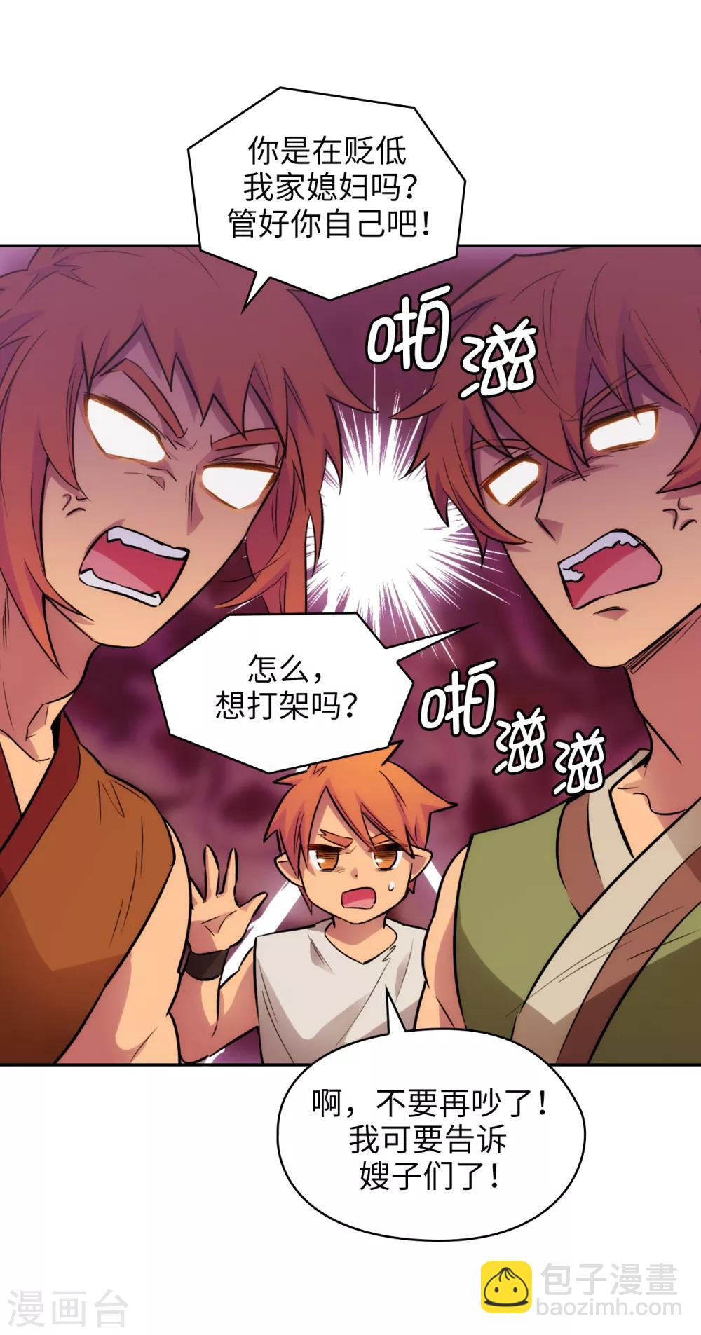 第290话 家庭聚会14