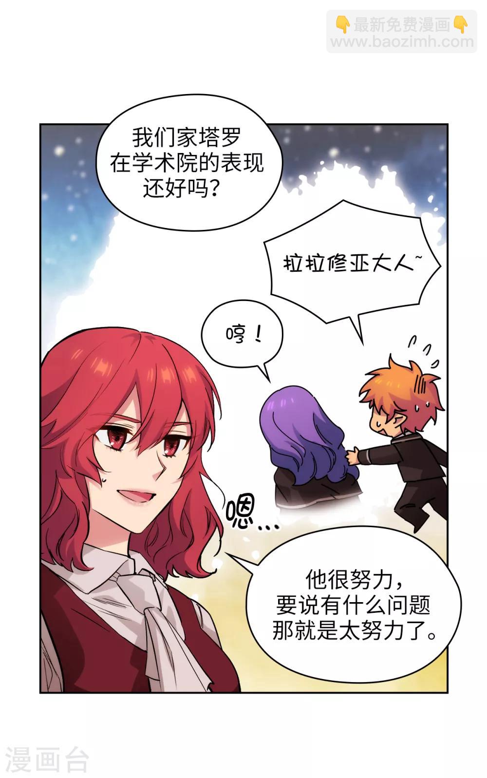 第290话 家庭聚会22