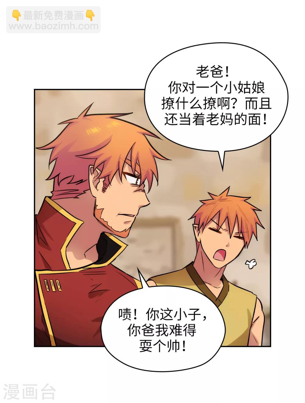 第290话 家庭聚会28
