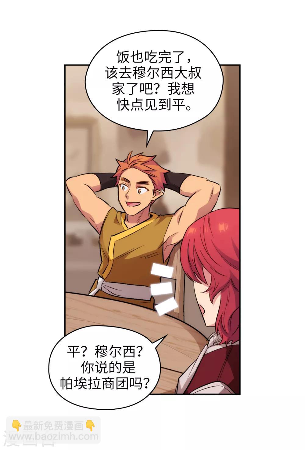 第290话 家庭聚会29