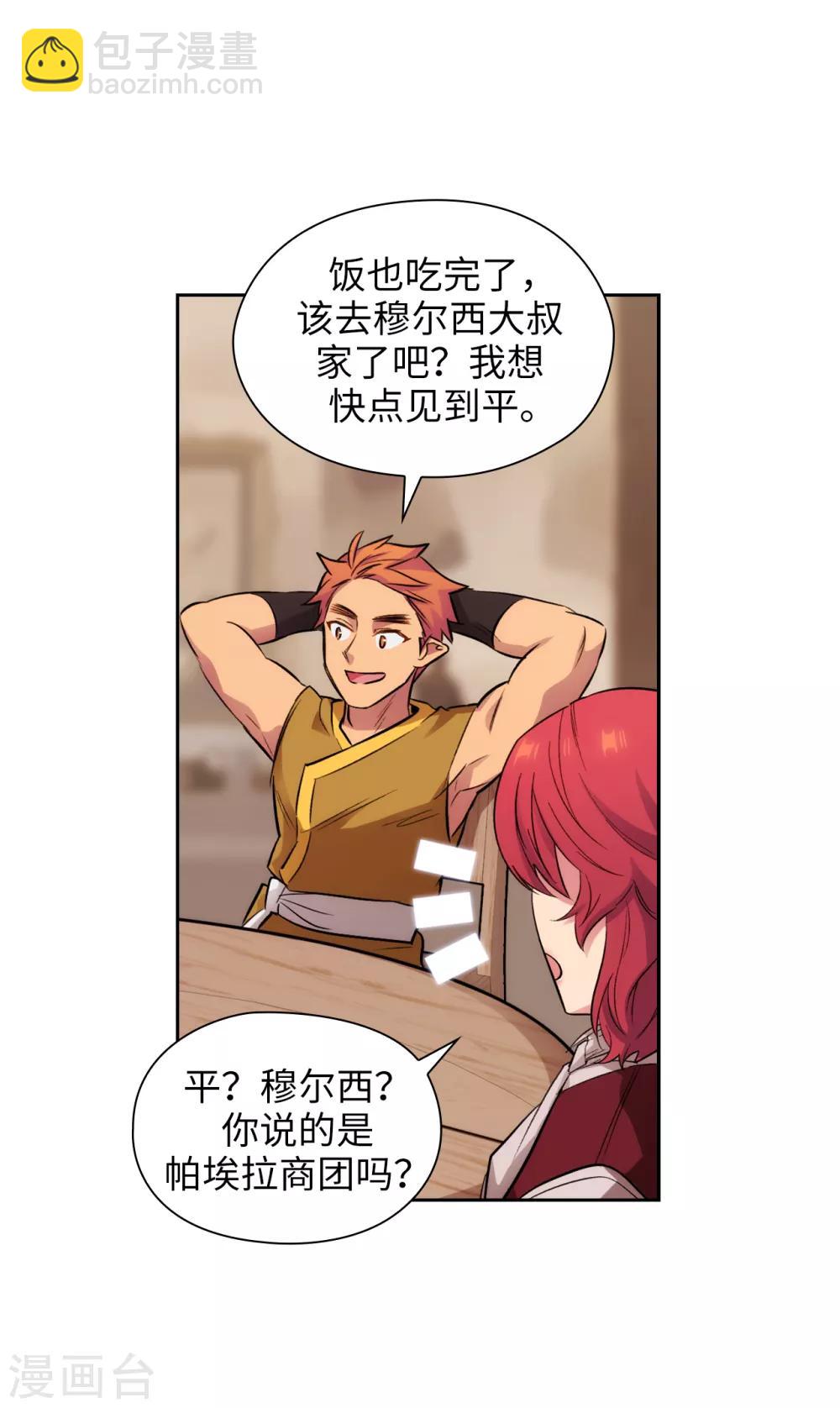 第291话 奇妙的缘分1
