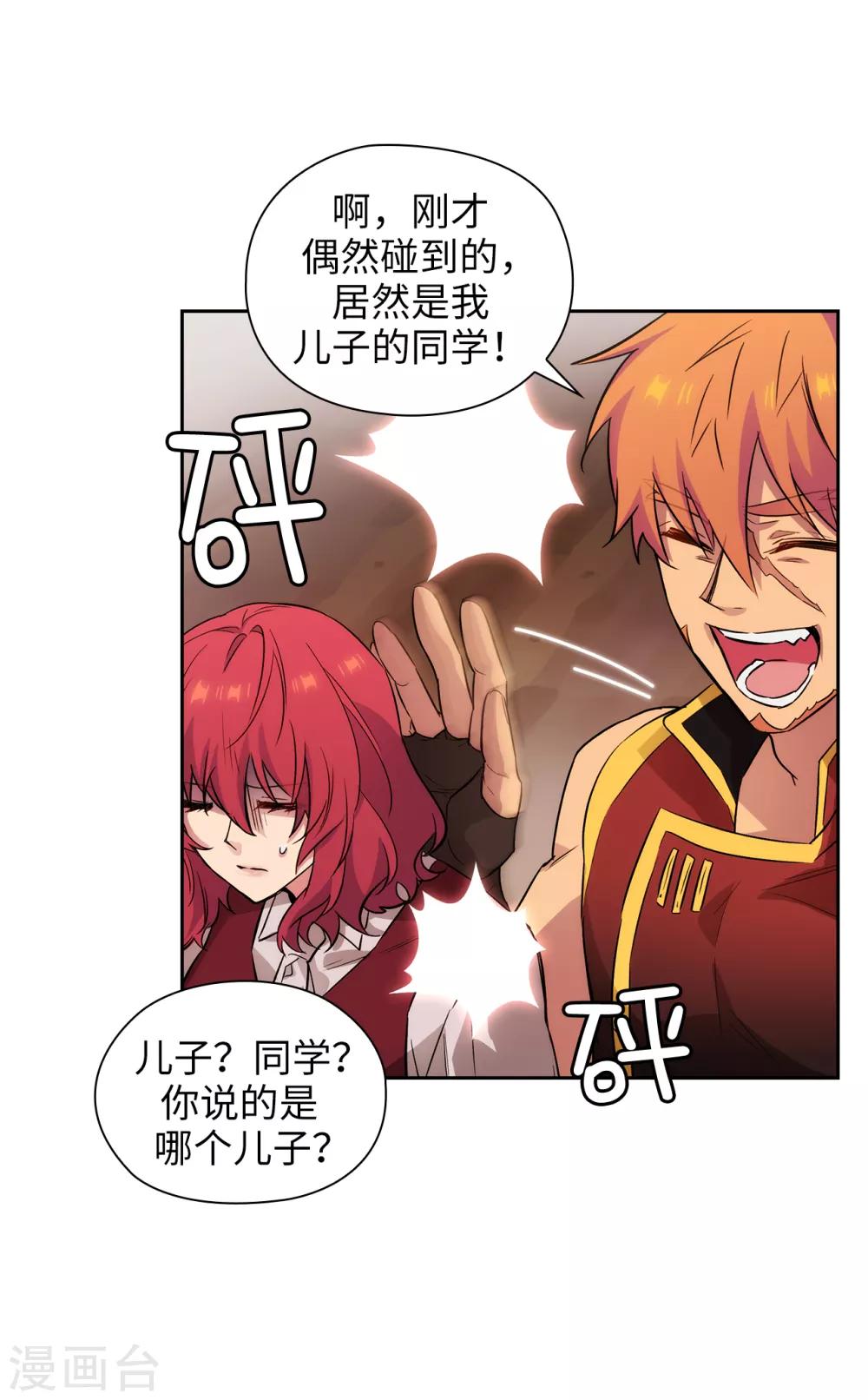 第291话 奇妙的缘分18