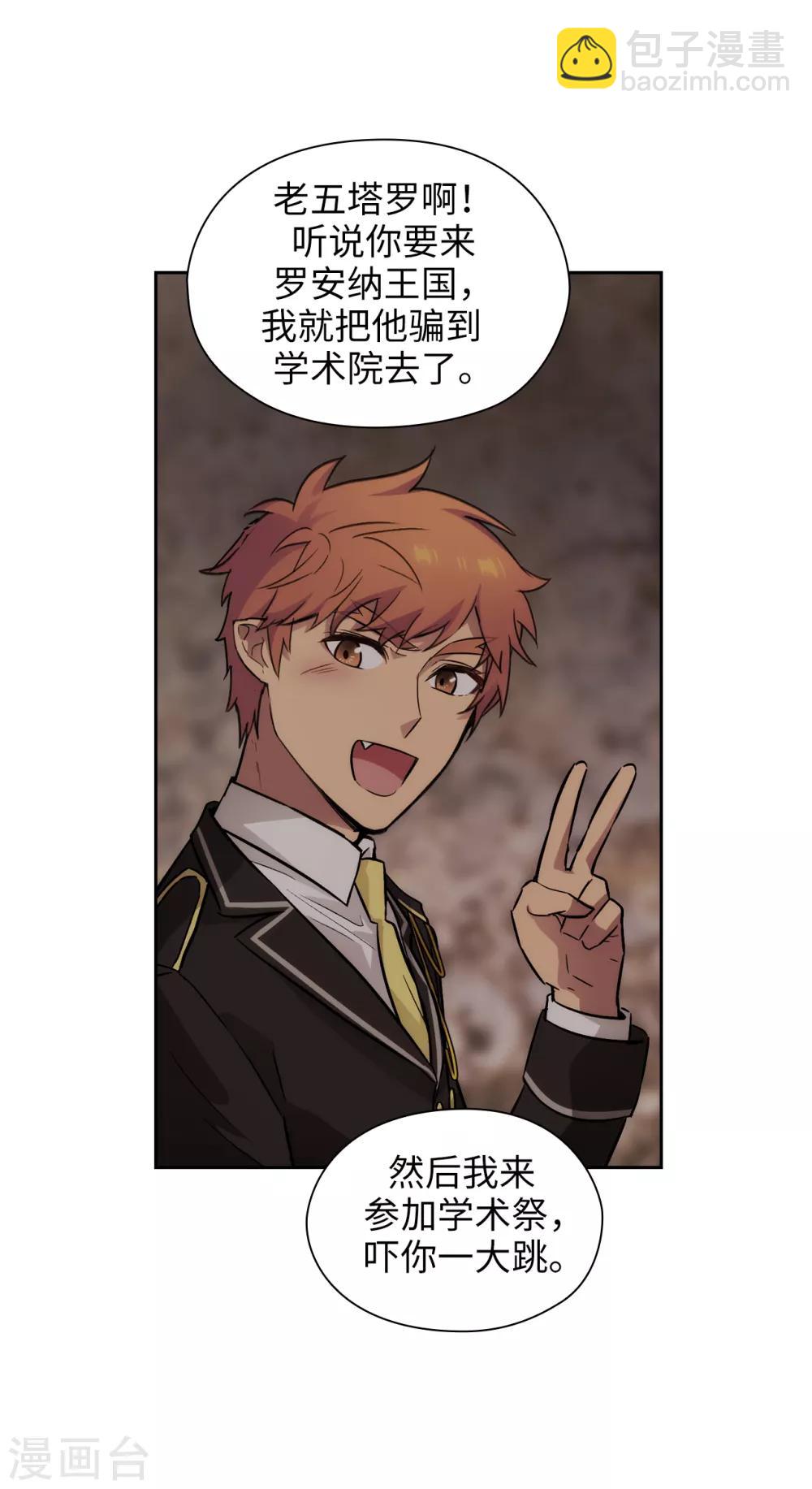 第291话 奇妙的缘分19