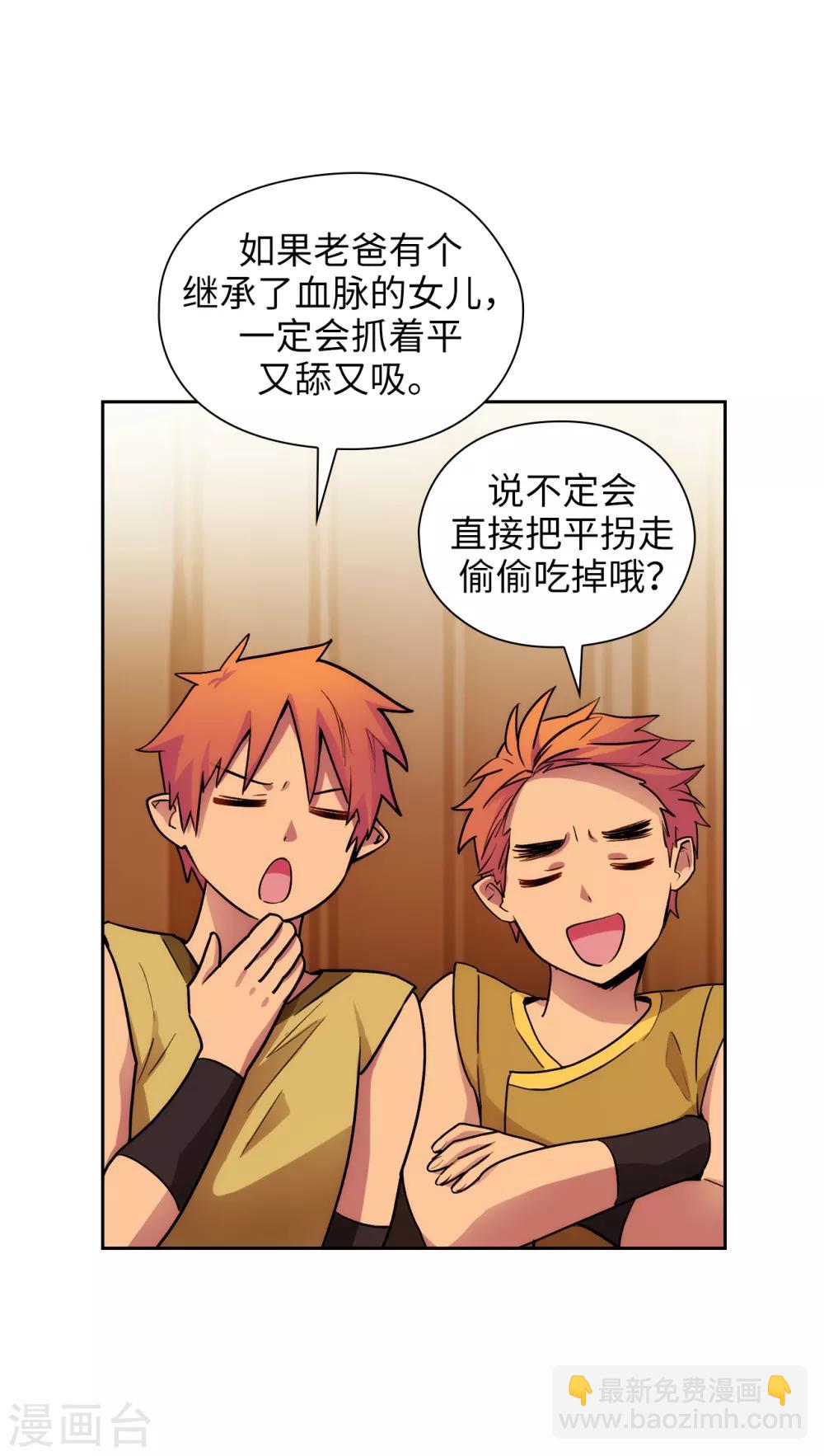 第291话 奇妙的缘分26