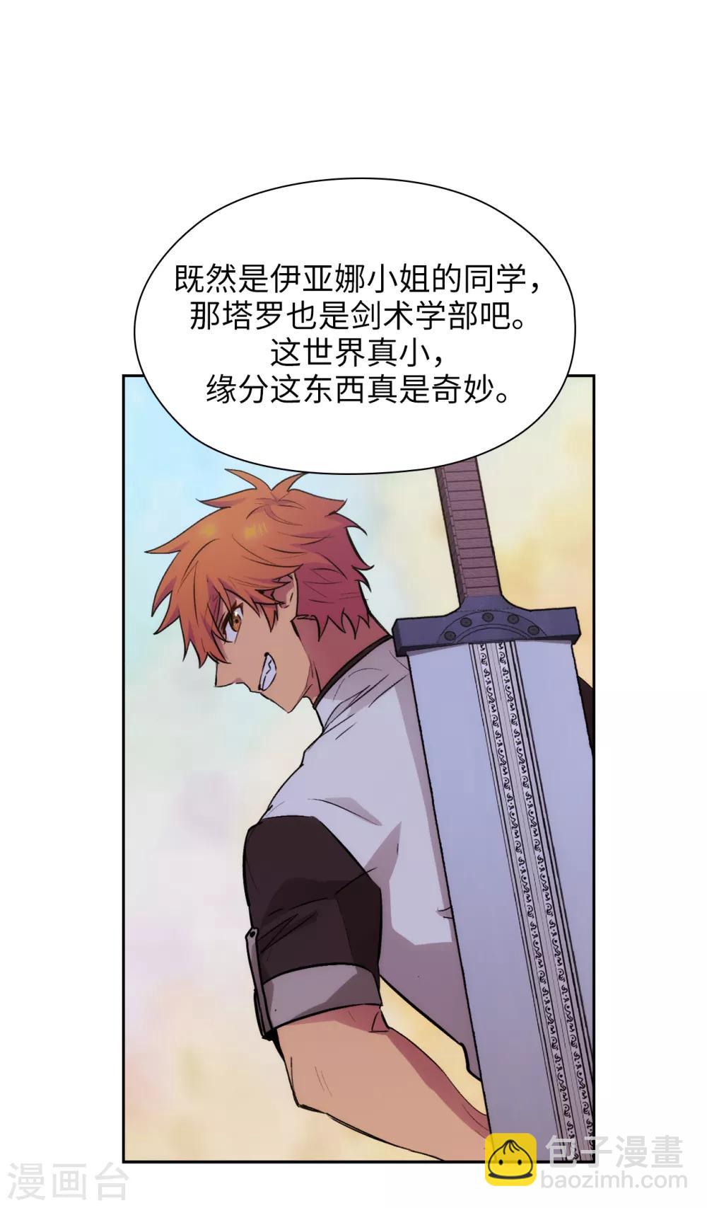第291话 奇妙的缘分33