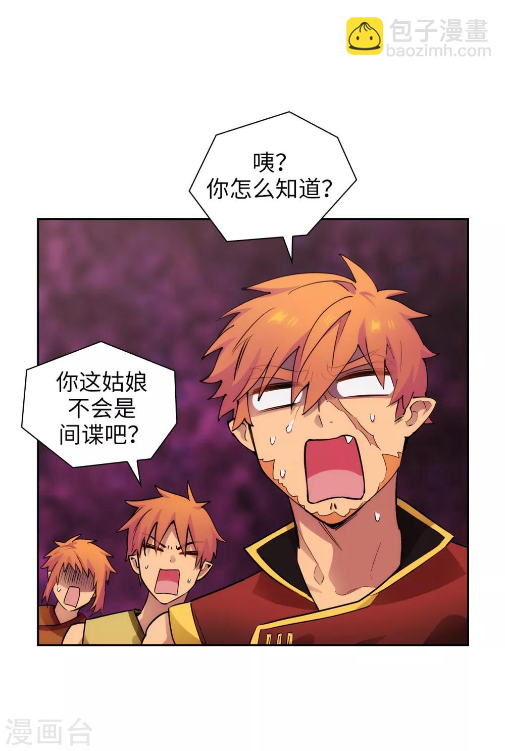 第291话 奇妙的缘分6