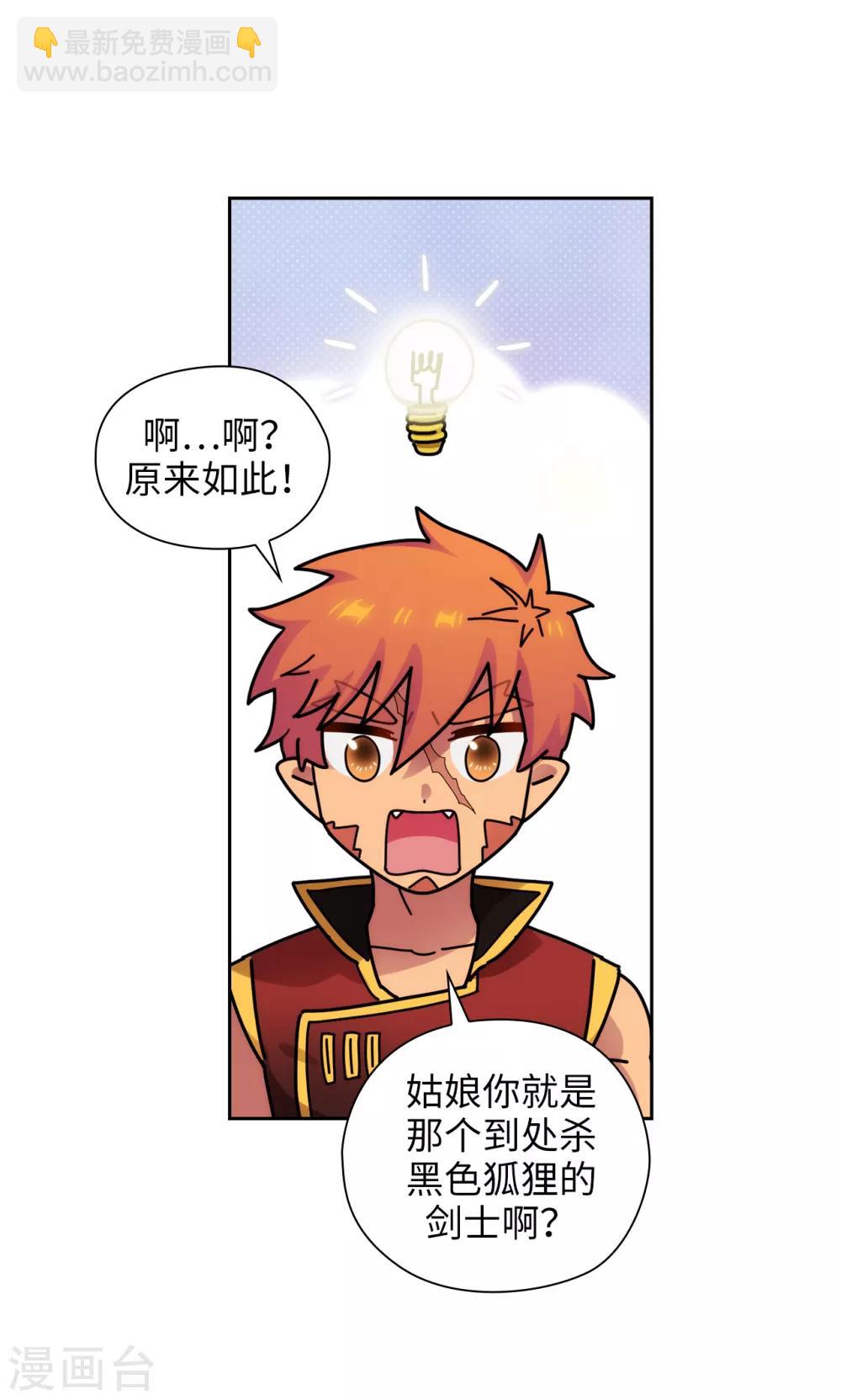第291话 奇妙的缘分9