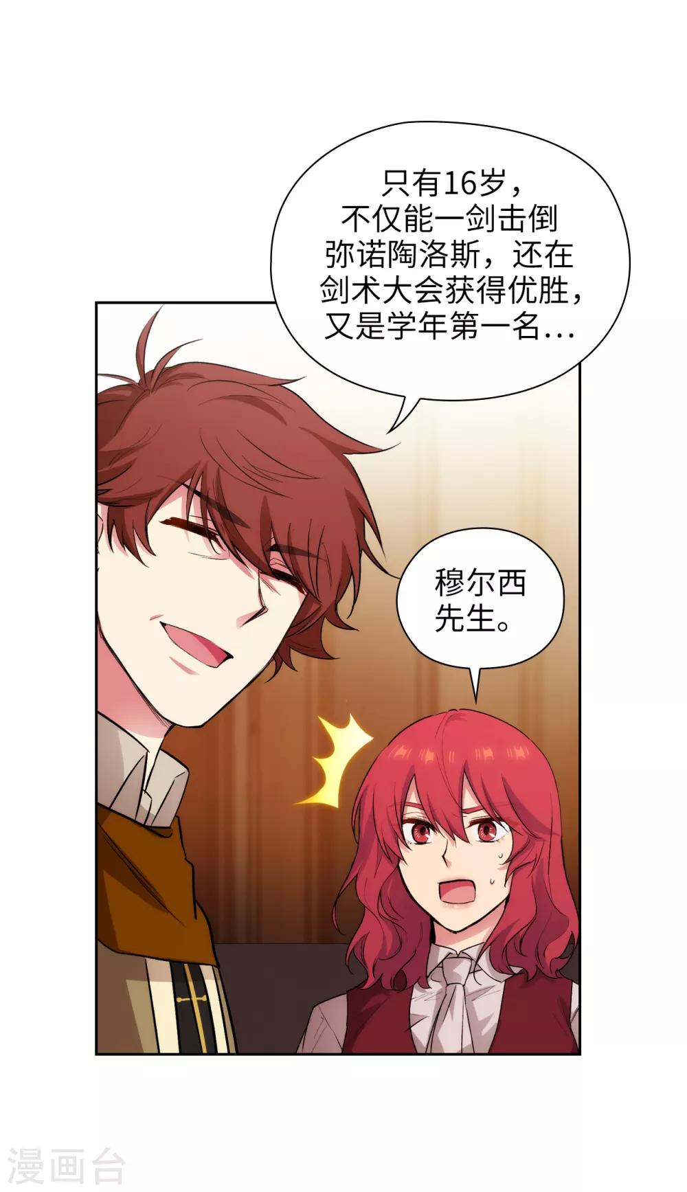 第292话 跟我打一场？1